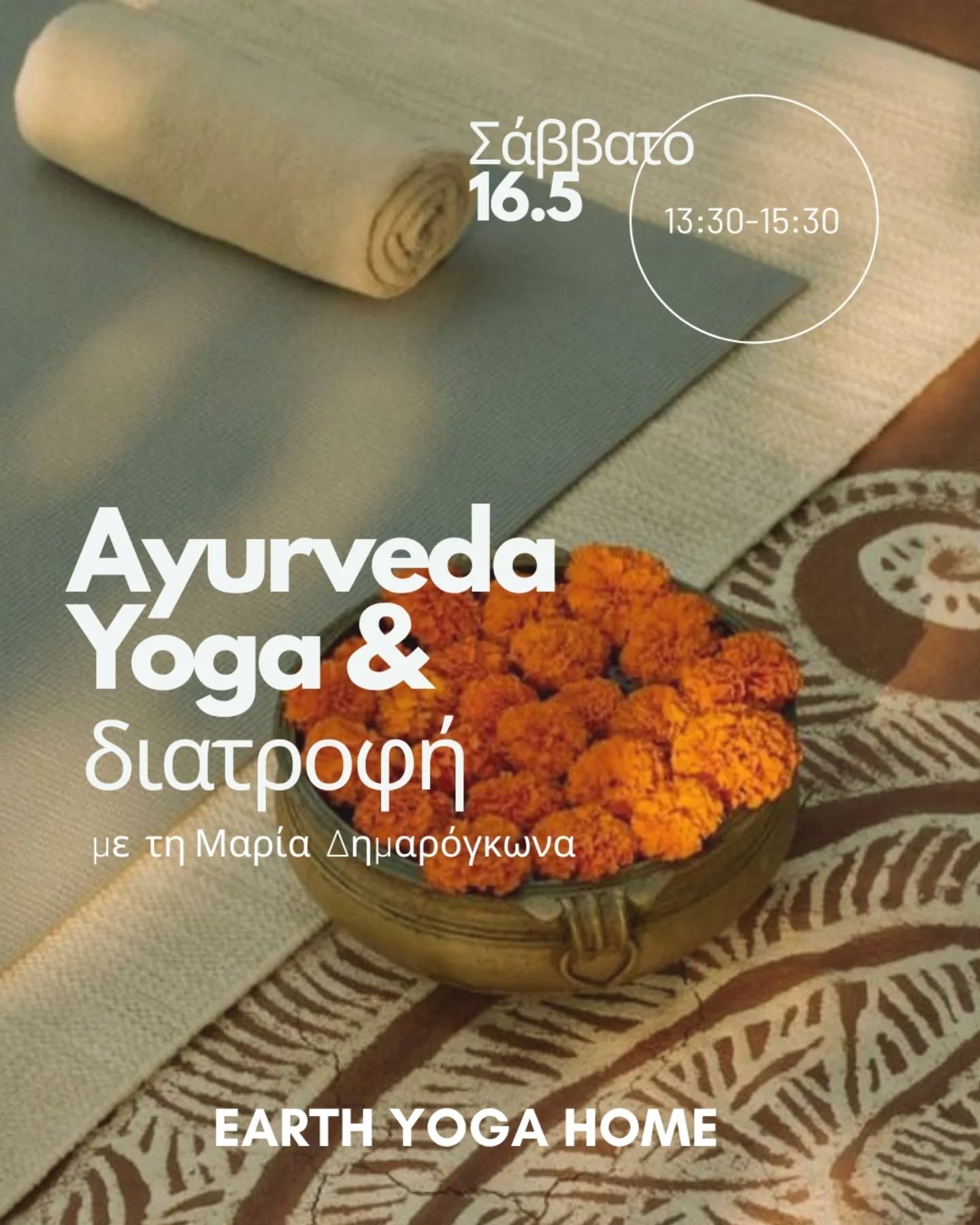 🌼 &Alpha;&gamma;&iota;&omicron;&upsilon;&rho;&beta;έ&delta;&alpha;, &Gamma;&iota;ό&gamma;&kappa;&alpha; &kappa;&alpha;&iota; &Delta;&iota;&alpha;&tau;&rho;&omicron;&phi;ή
🌿 &Sigma;ά&beta;&beta;&alpha;&tau;&omicron; 16 &Mu;&alpha;ί&omicron;&upsilon;
