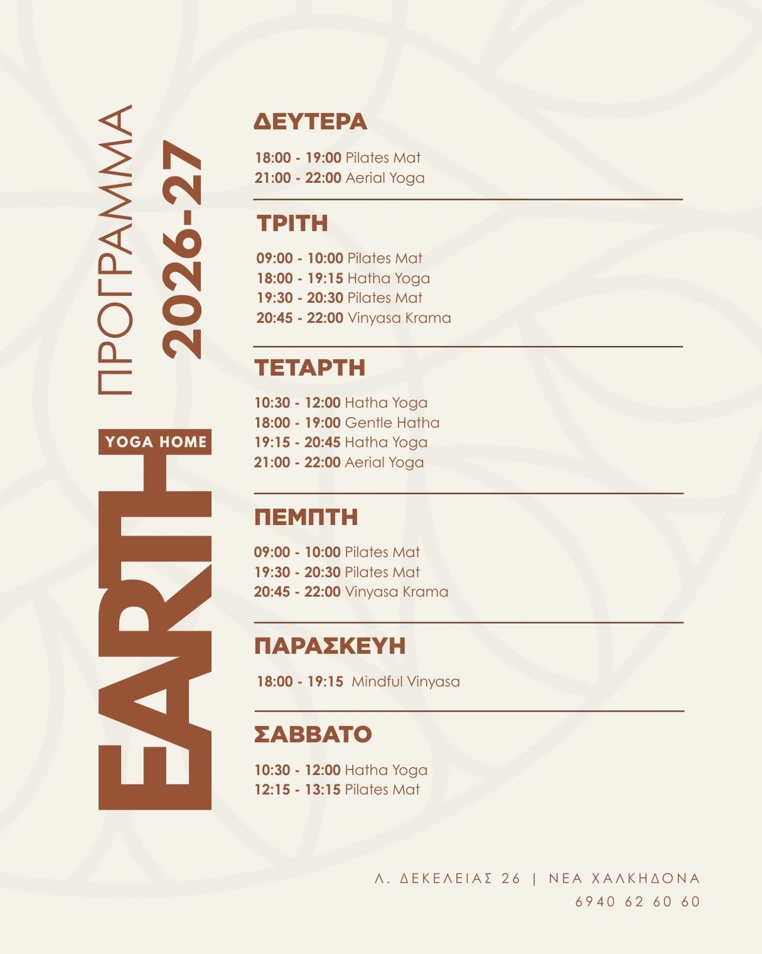 &Alpha;&nu; &kappa;&iota; έ&chi;&omicron;&upsilon;&mu;&epsilon; &lambda;ί&gamma;&omicron; &kappa;&alpha;&lambda;&omicron;&kappa;&alpha;ί&rho;&iota; &alpha;&kappa;ό&mu;&alpha;, &tau;&omicron; &nu;έ&omicron; &mu;&alpha;&sigmaf; &pi;&rho;ό&gamma;&rho;&a