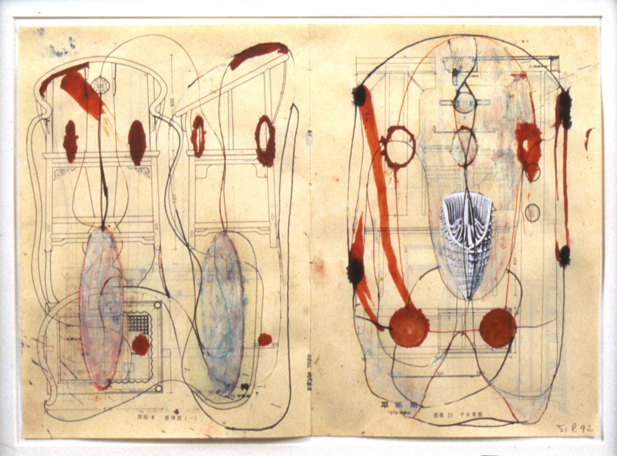 Judy Pfaff, The Bivalves E (5 of 9), 1992, ink oilstick and collage on paper, 10 ¼” x 14 ¼”