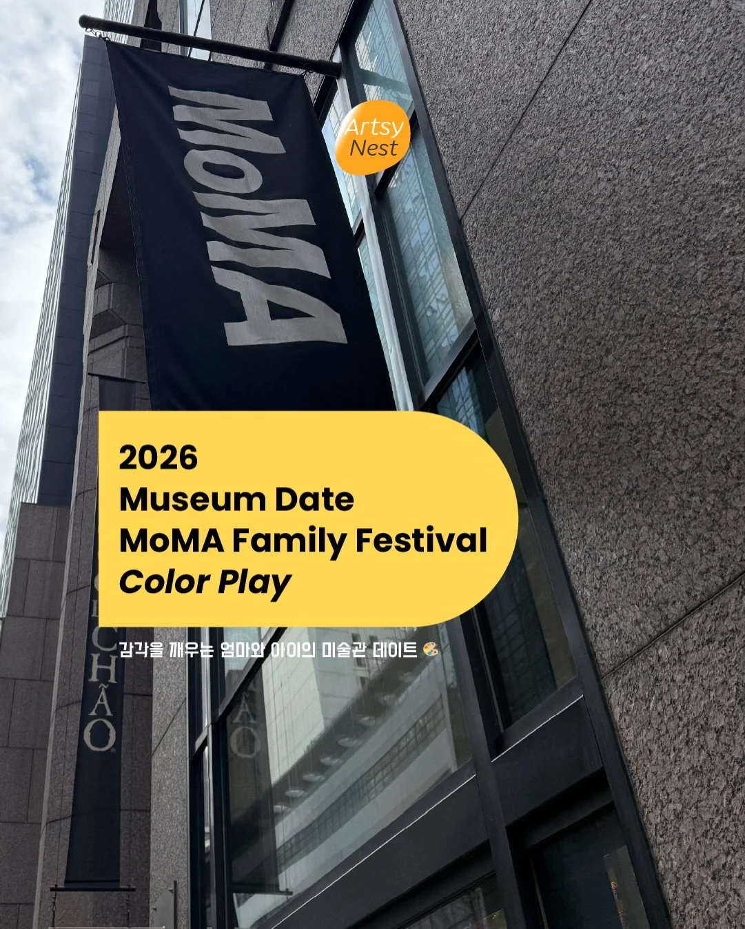 Had the sweetest time at MoMA&rsquo;s Color Play with my little one 🎨 So grateful for spaces that let kids explore color through play.

How are you spending time with your little ones these days? 

모마가 페스티발 동안은 아이들이 마음껏 놀 수 있는 공간이라니 💕 

#moma #colo