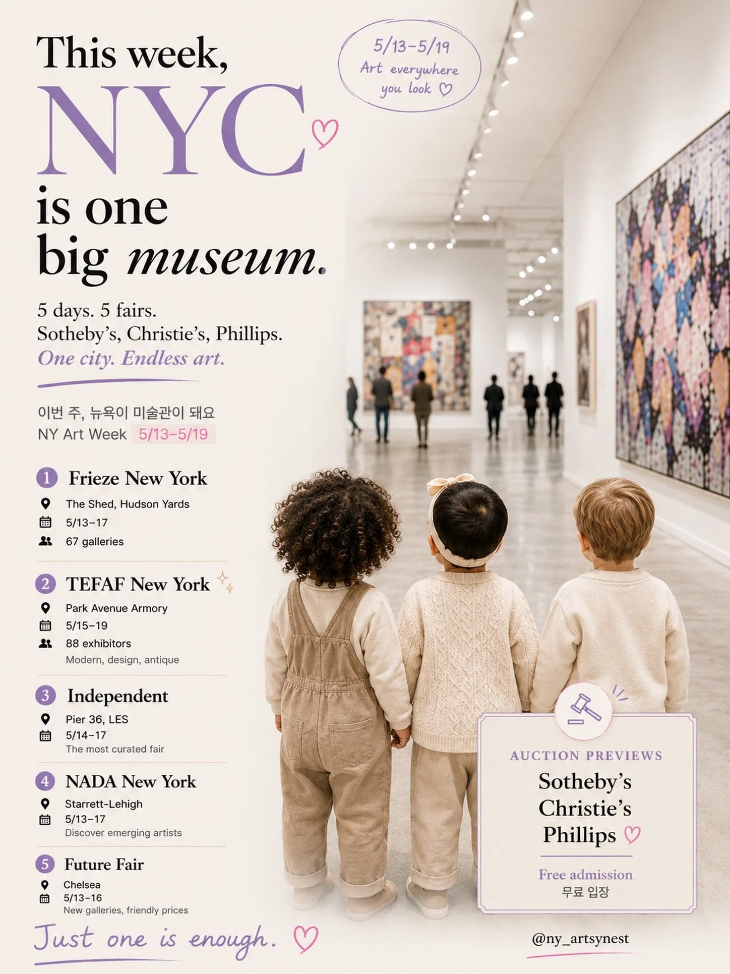 Art moms are busy this week 👀🎨

Frieze, fairs, auction previews&hellip;
NYC is basically one big museum right now.

How about planning a little art date with your kid this week? 🤍

I already finished one Christie&rsquo;s auction preview 💃.

이번 주 