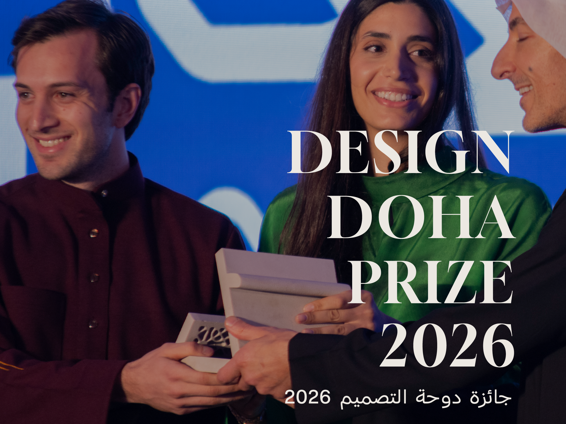 Doha Design Prize 2026