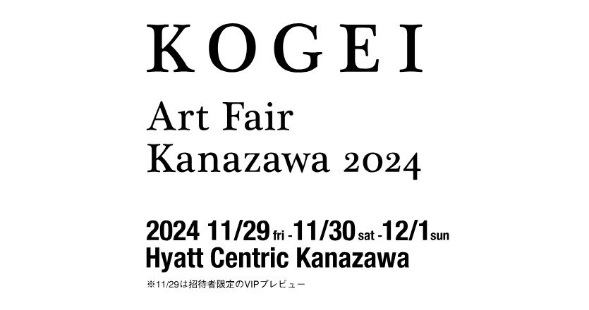 Kogei Art Fair in Kanazawa