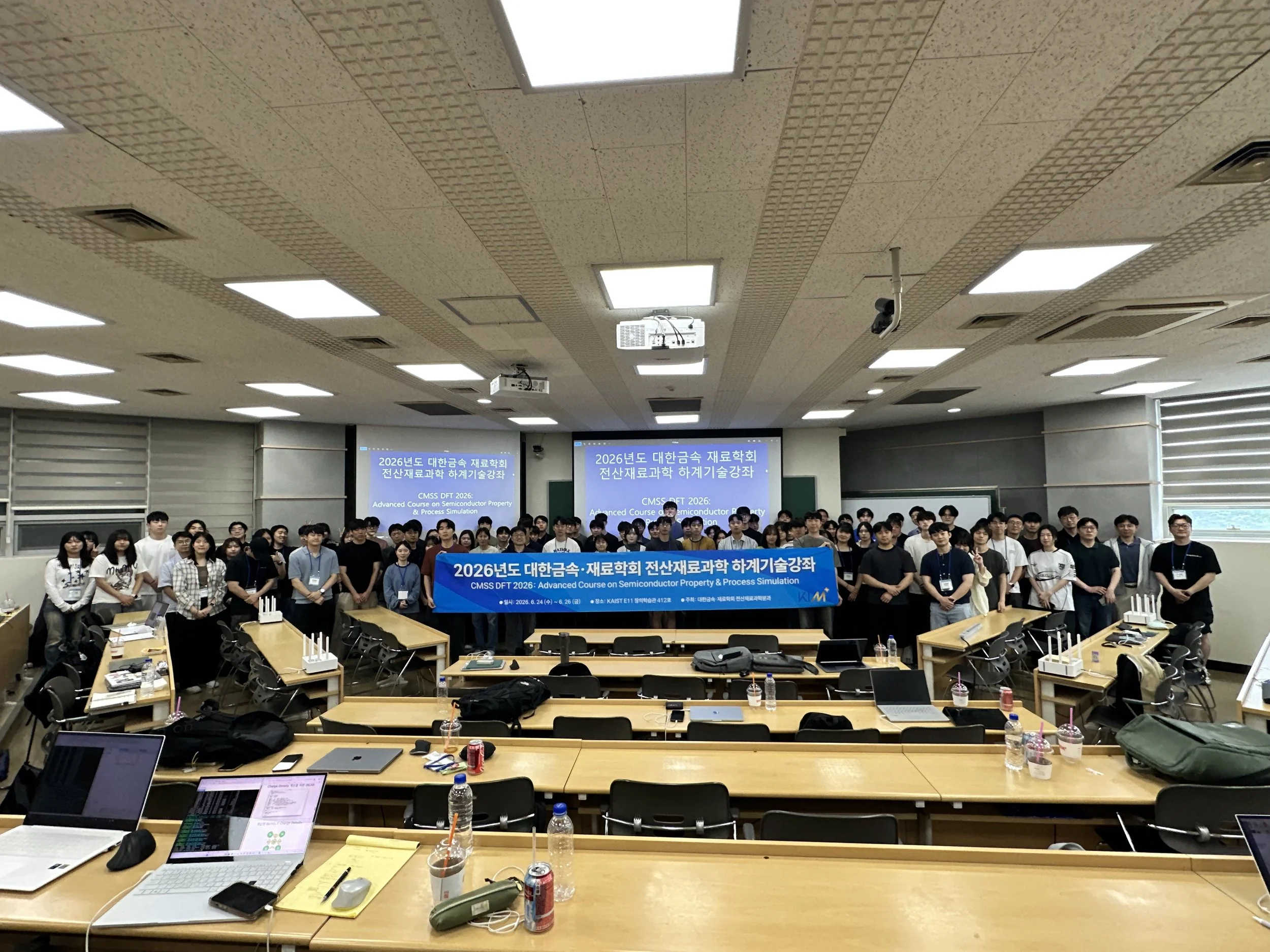 2026 CMSS DFT Summer School