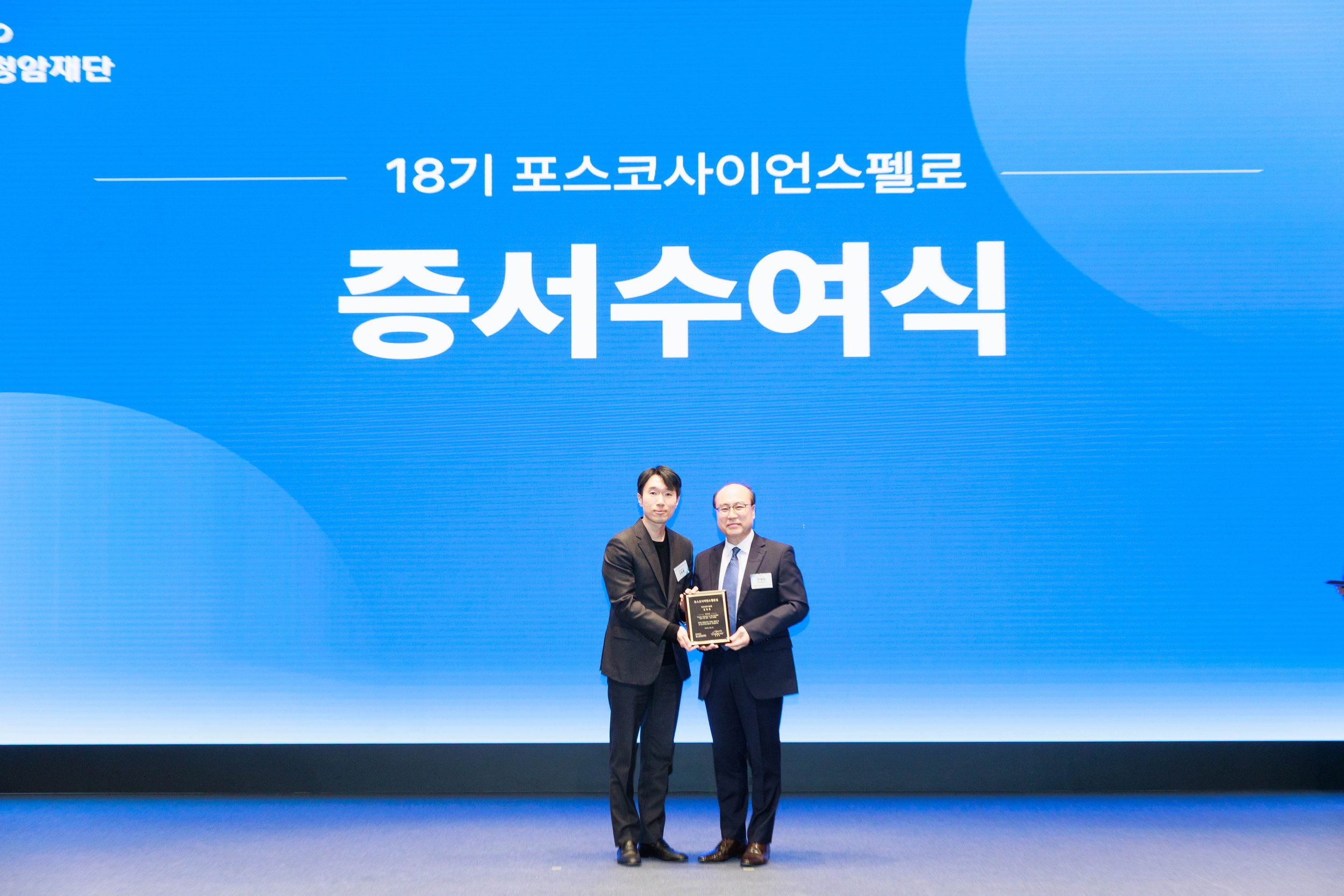 Professor Donghun Kim Selected as a 2026 POSCO Science Fellow 🎉