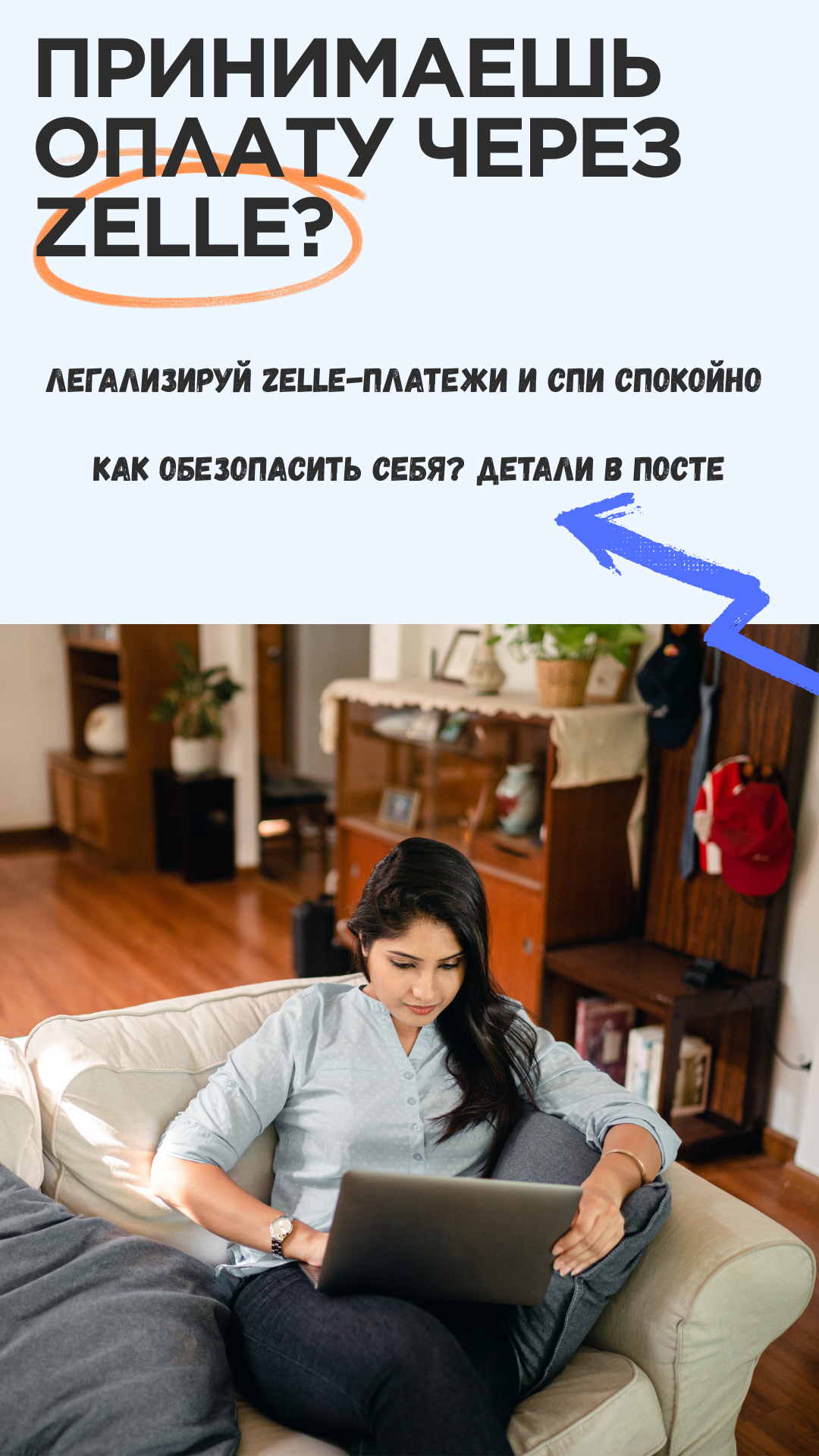 Чек-лист: Как легализовать Zelle-платежи и не попасть под штрафы IRS  