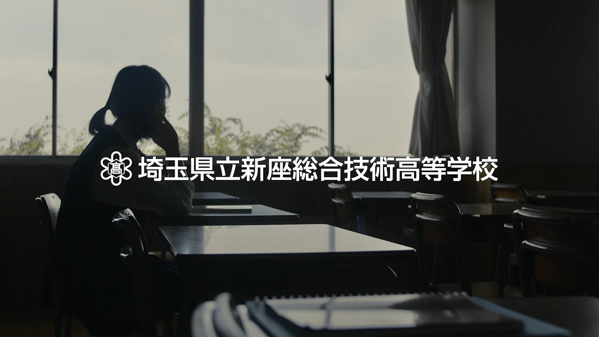 学科紹介イメージムービー – 新座総合技術高校