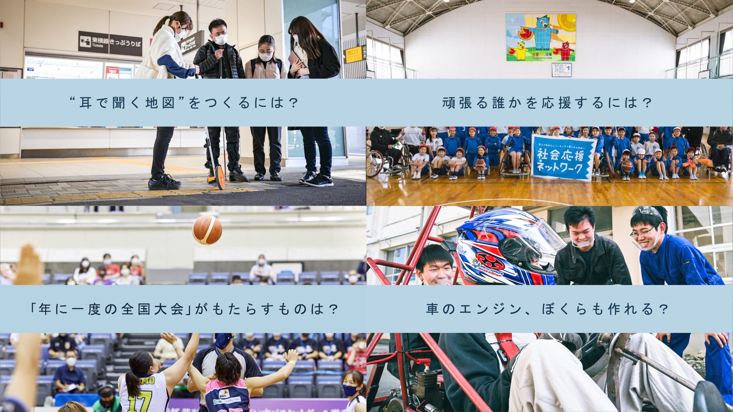 CYCLE JKA Social Action シリーズ 2022