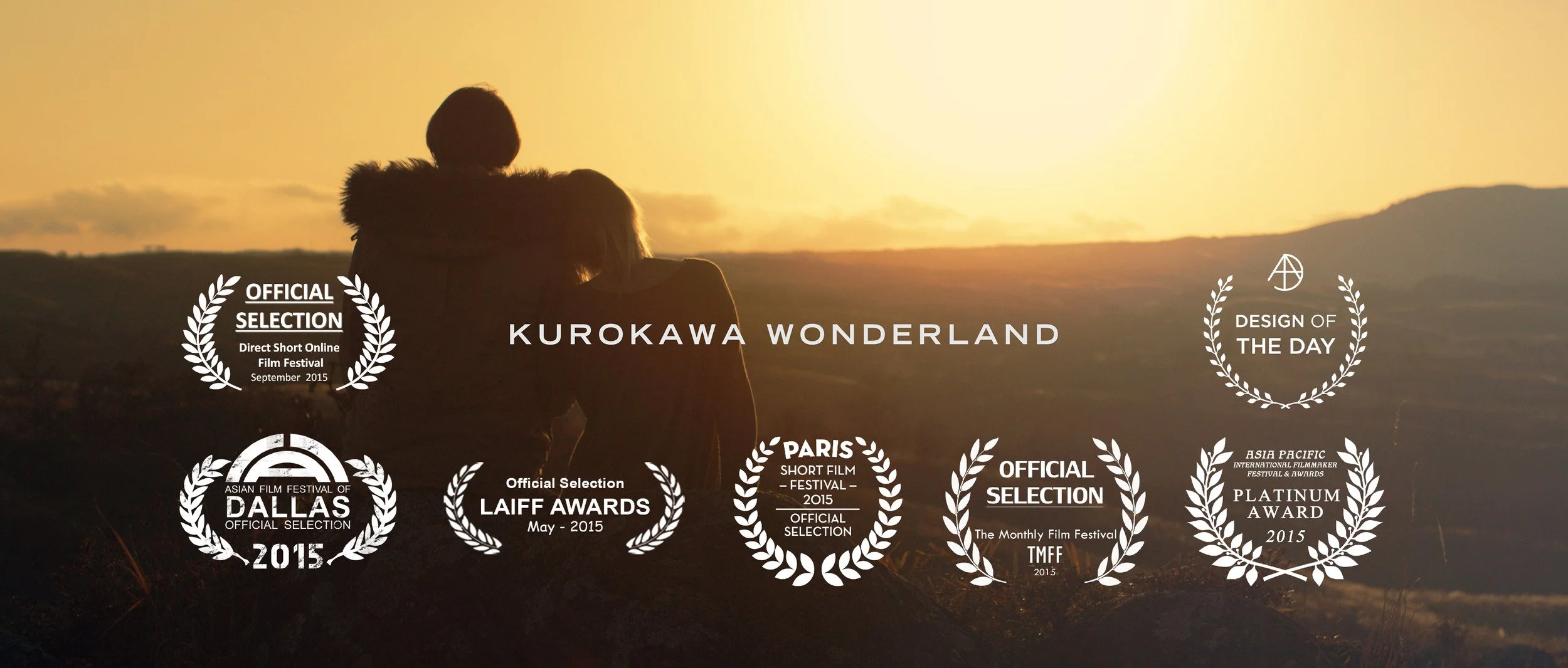 夕焼けの中で寄り添う男女のシルエットと、映画祭や短編映画の受賞歴を示すロゴと賞の名札が重なる風景