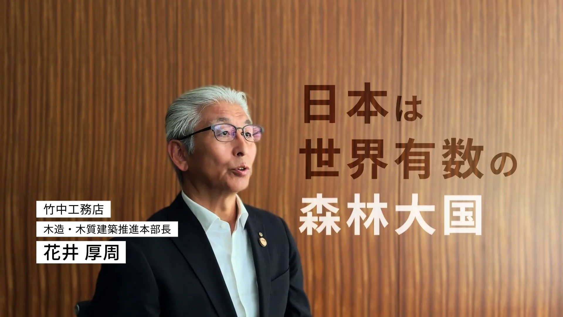 まちと森が活かし合う循環をつくる－森林グランドサイクルの取組み－