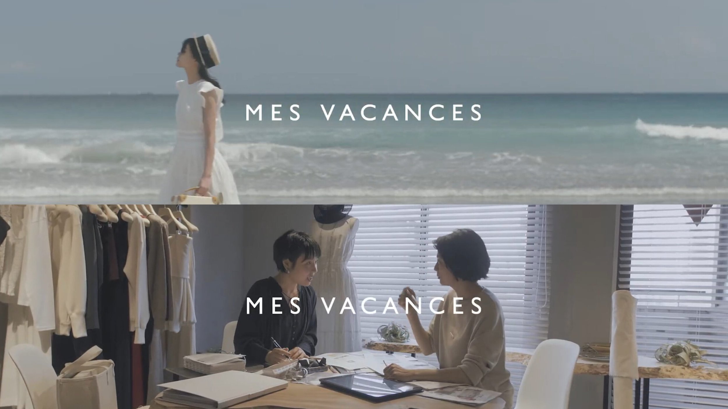 MES VACANCES シリーズ
