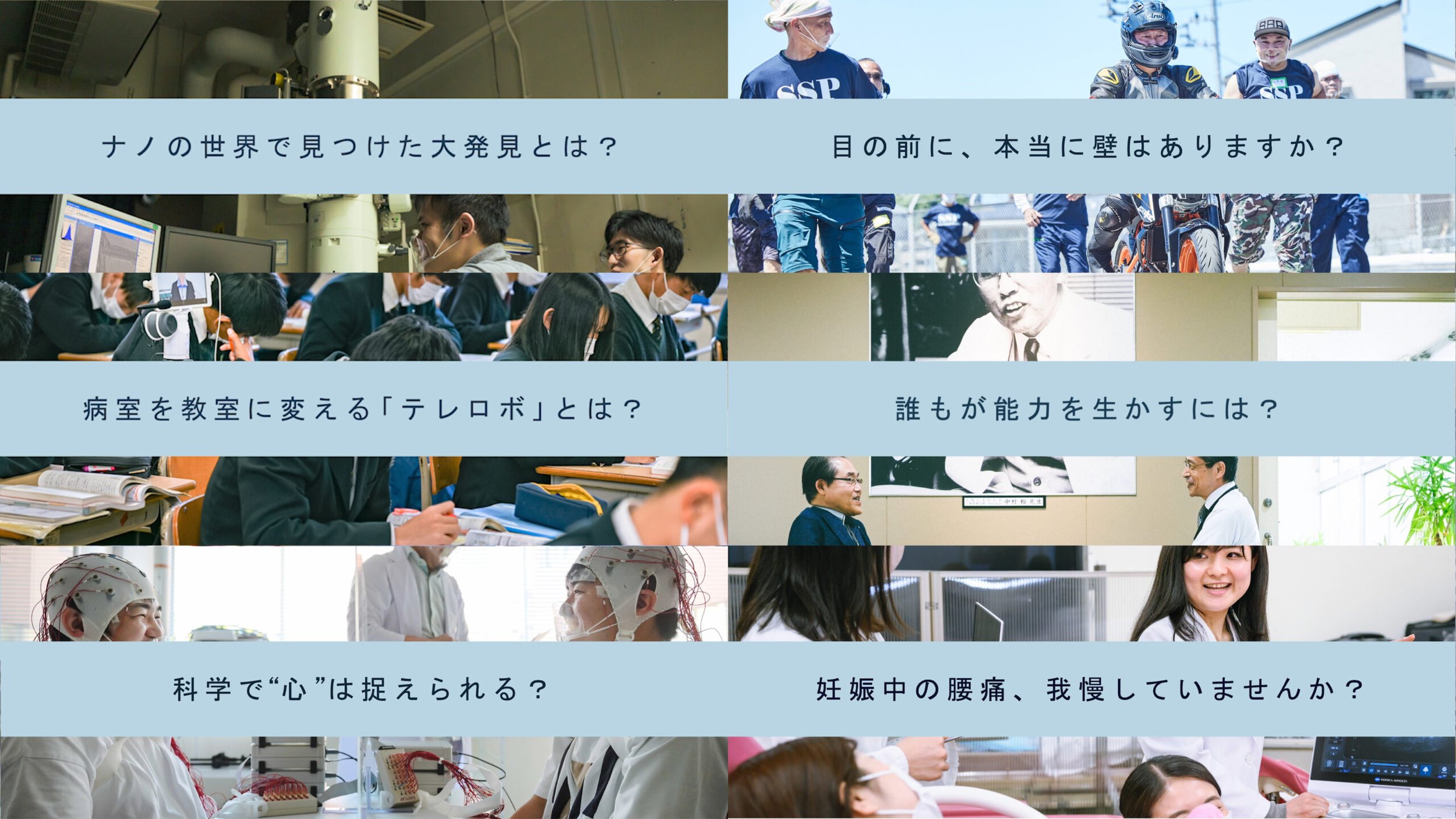 CYCLE JKA Social Action シリーズ 2021