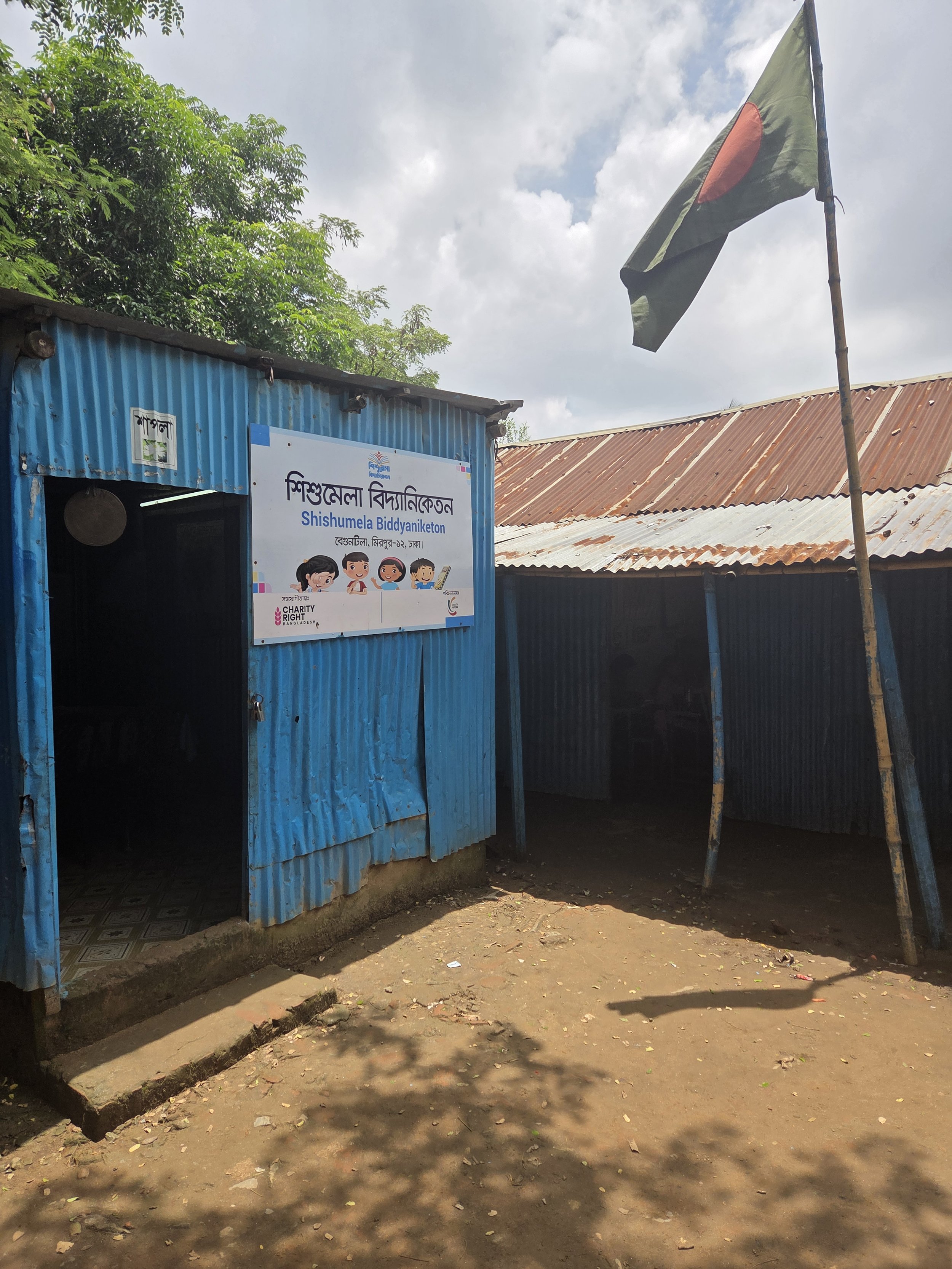 Shishumela Biddaniketan School - MirpurDhaka Bangladesh - 3.jpg