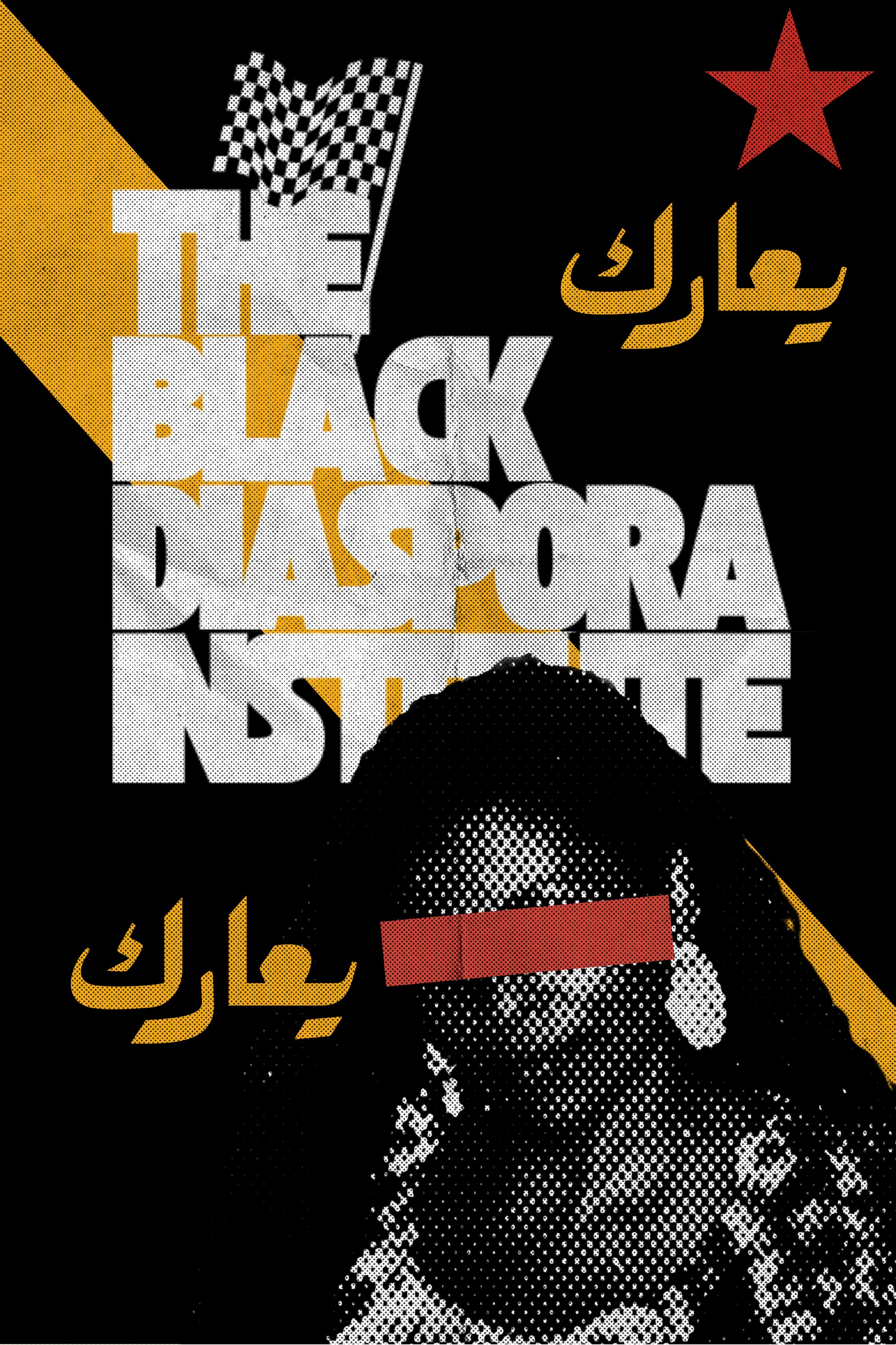 Shakur: The Future is Fearless