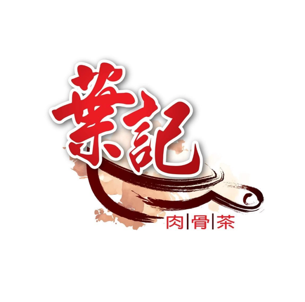 Yip Kee Bak Kut Teh.png