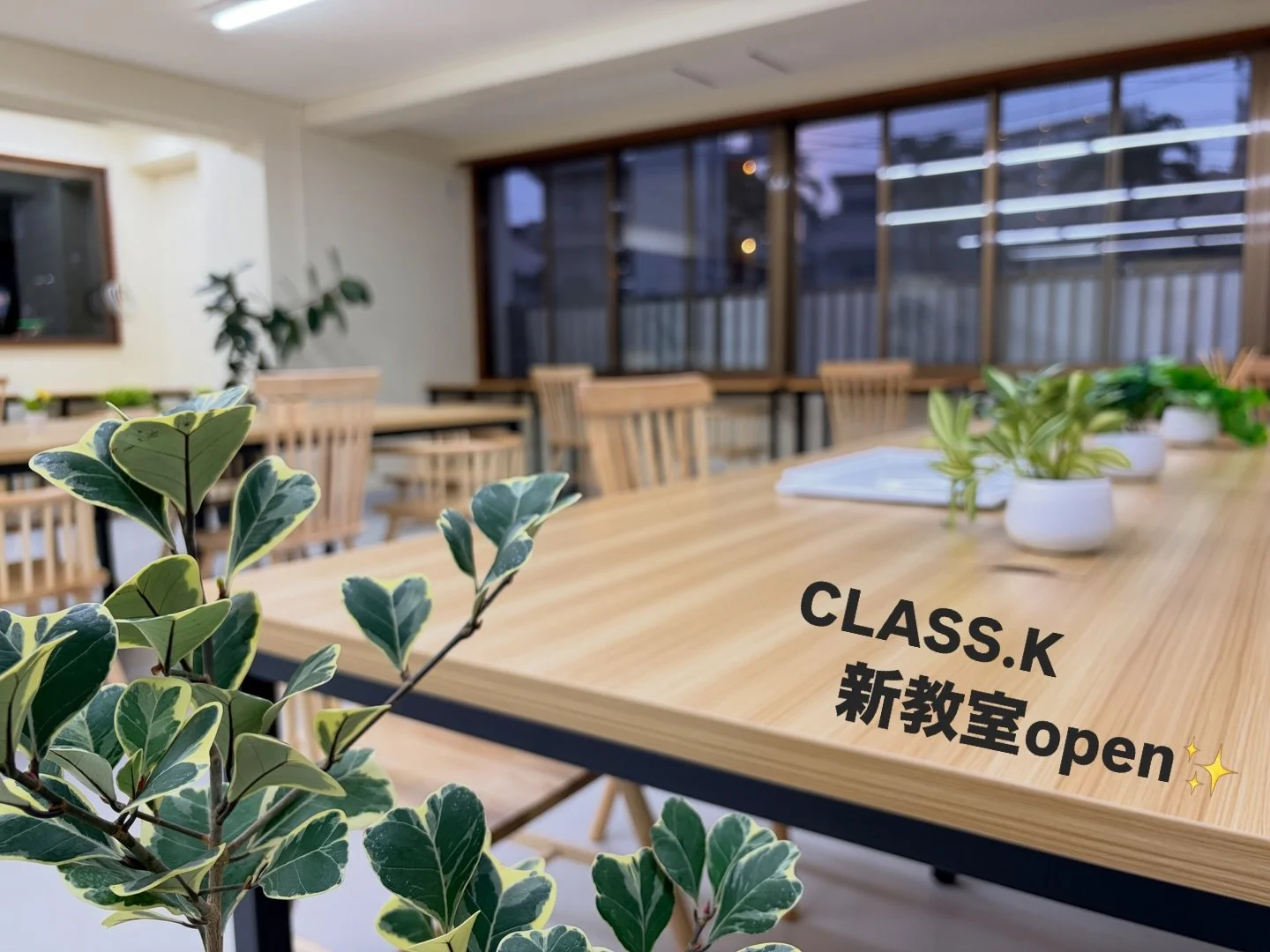 【重大発表✨】
　
この度、CLASS.Kは那覇・古島に新教室をオープンすることになりました🎉
　
これまで多くの方々に支えられて、ひとつずつ歩みを進めてきたCLASS.K
　
今度は、古島駅からなんと徒歩30秒！
たくさんの人が行き交う賑やかな街で、CLASS.Kの新たな歩みがスタートします✨
　
===== ===== ===== ===== =====
高校受験、大学受験に対応した個別指導✏️
那覇・古島駅から徒歩30秒🚶&zwj;♂️
　
新たなスタートにつき、まずは【限定10席】で