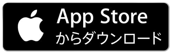 iPhoneアプリダウンロード