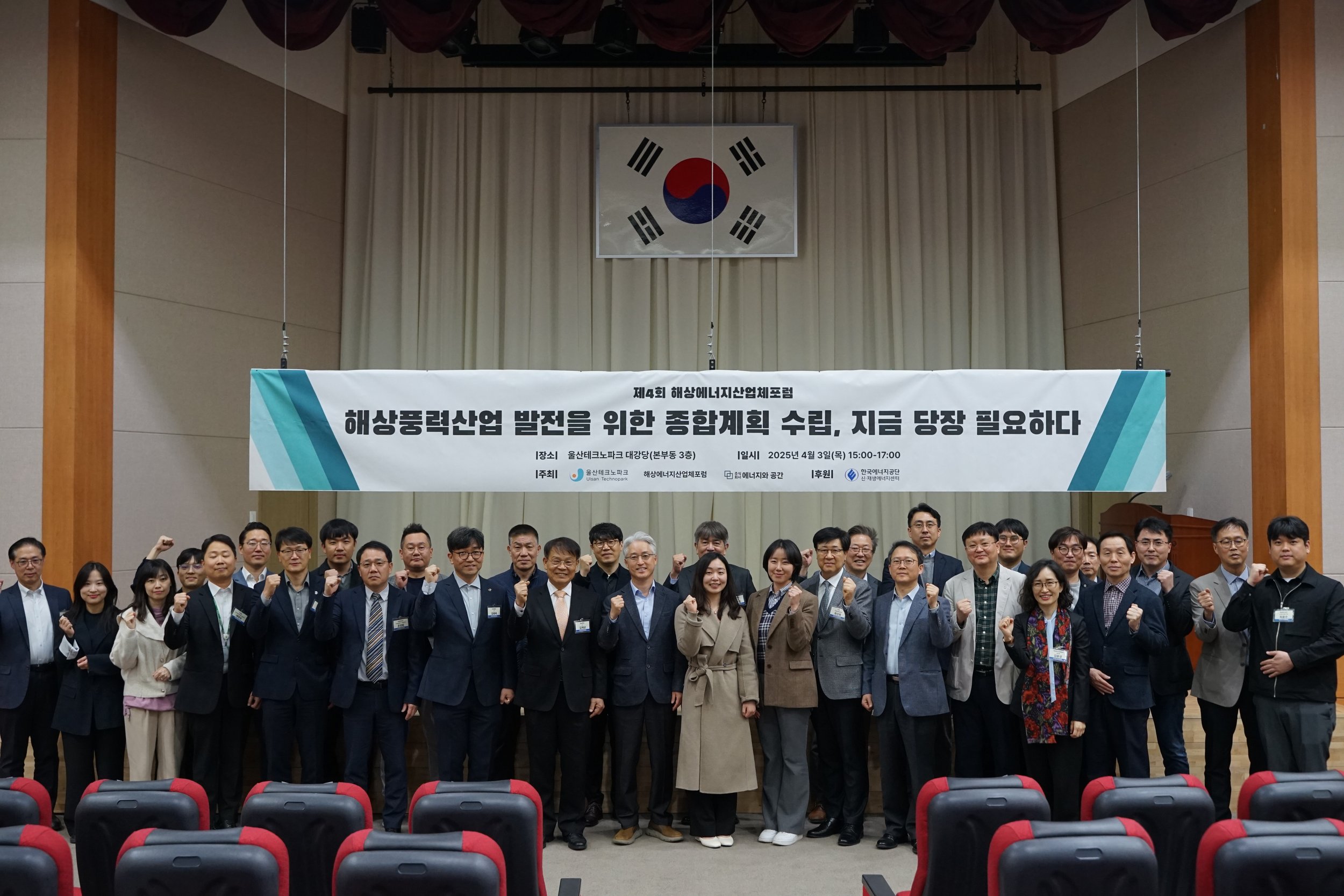 문무바람, 제4회 해상에너지 산업체포럼 참여
