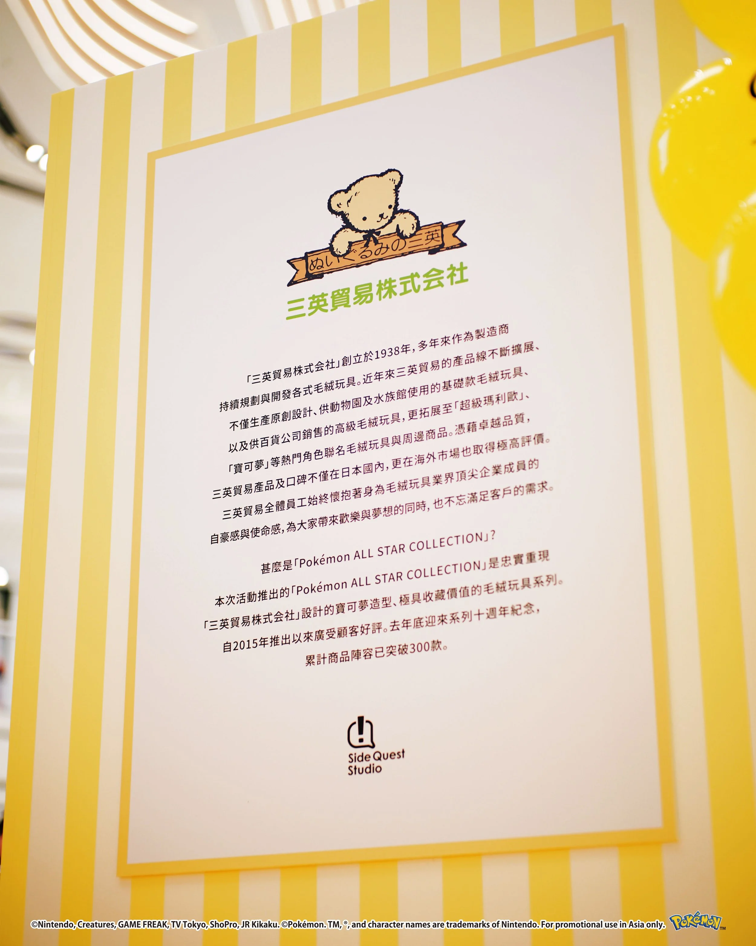 Pokemon_photos_45_Setup_0042_Vector Smart Object copy 50.jpg