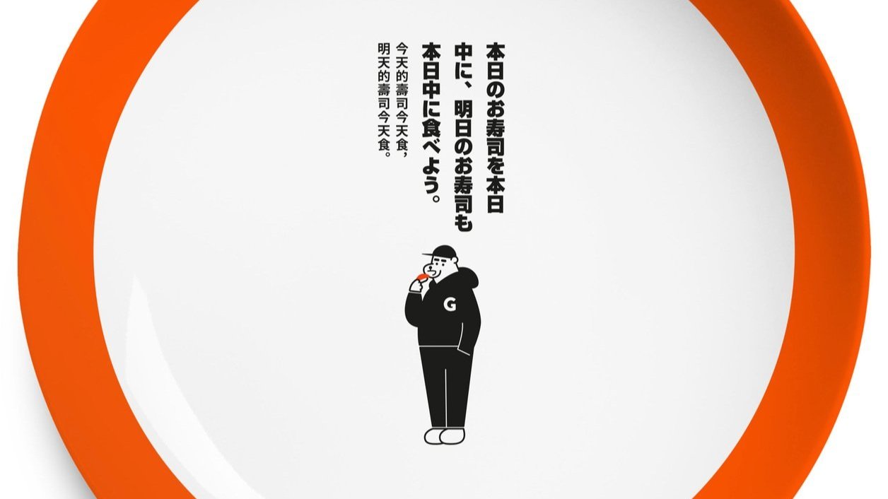 Genki Plate design 2019