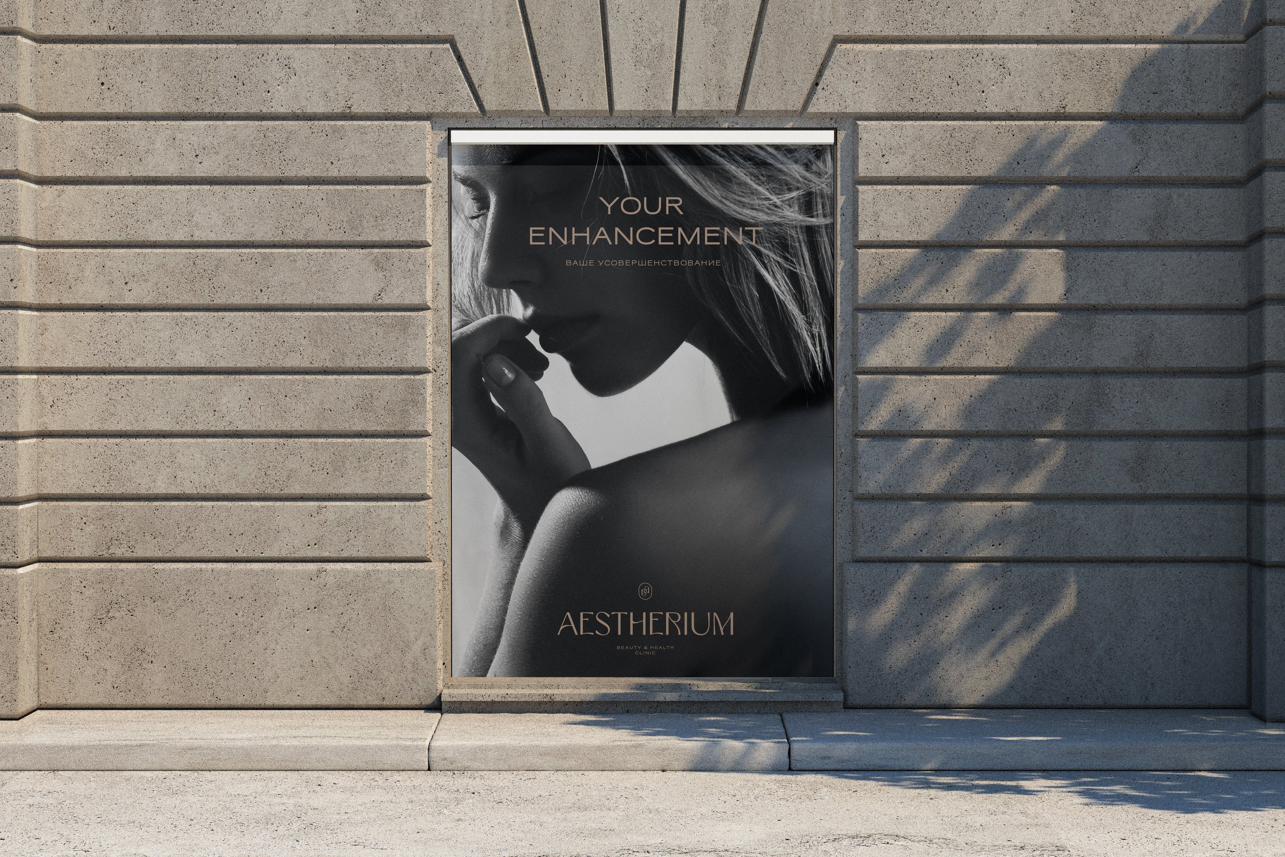 AESTHERIUM. BRAND IDENTITY