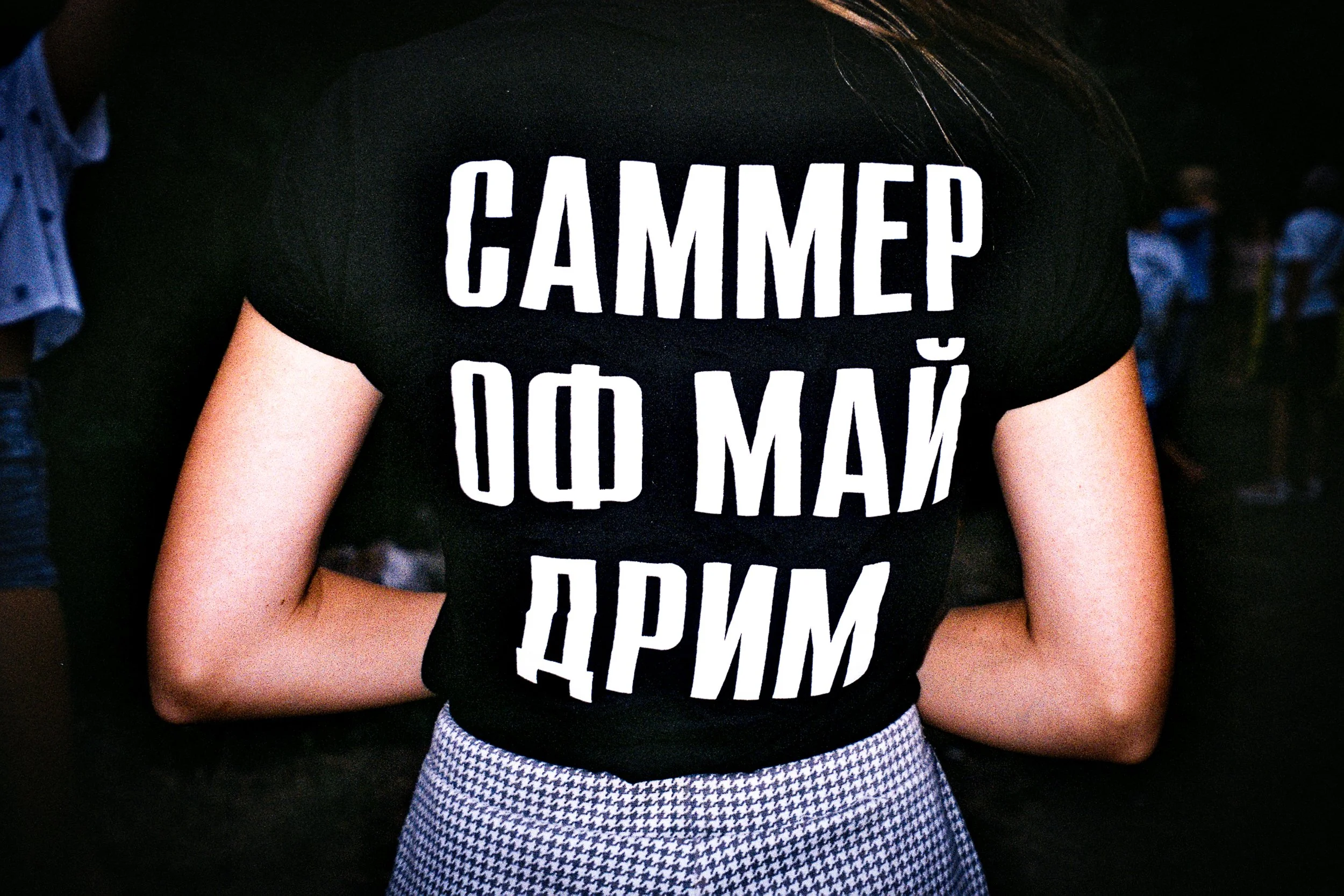 Poster "Summer of my Dreams"