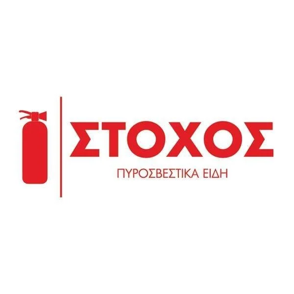 Logo with a red fire extinguisher icon and Greek text "ΣΤΟΧΟΣ ΠΥΡΟΣΒΕΣΤΙΚΑ ΕΙΔΗ"