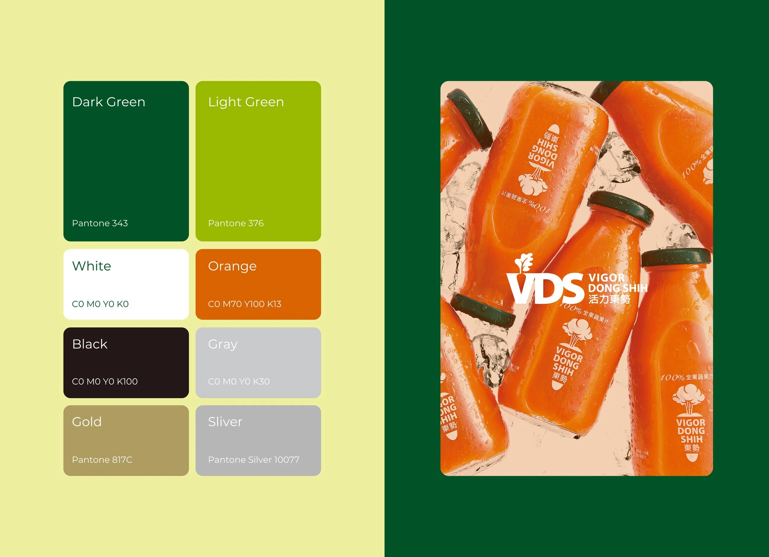 西伯里設計 VDS 色彩計劃