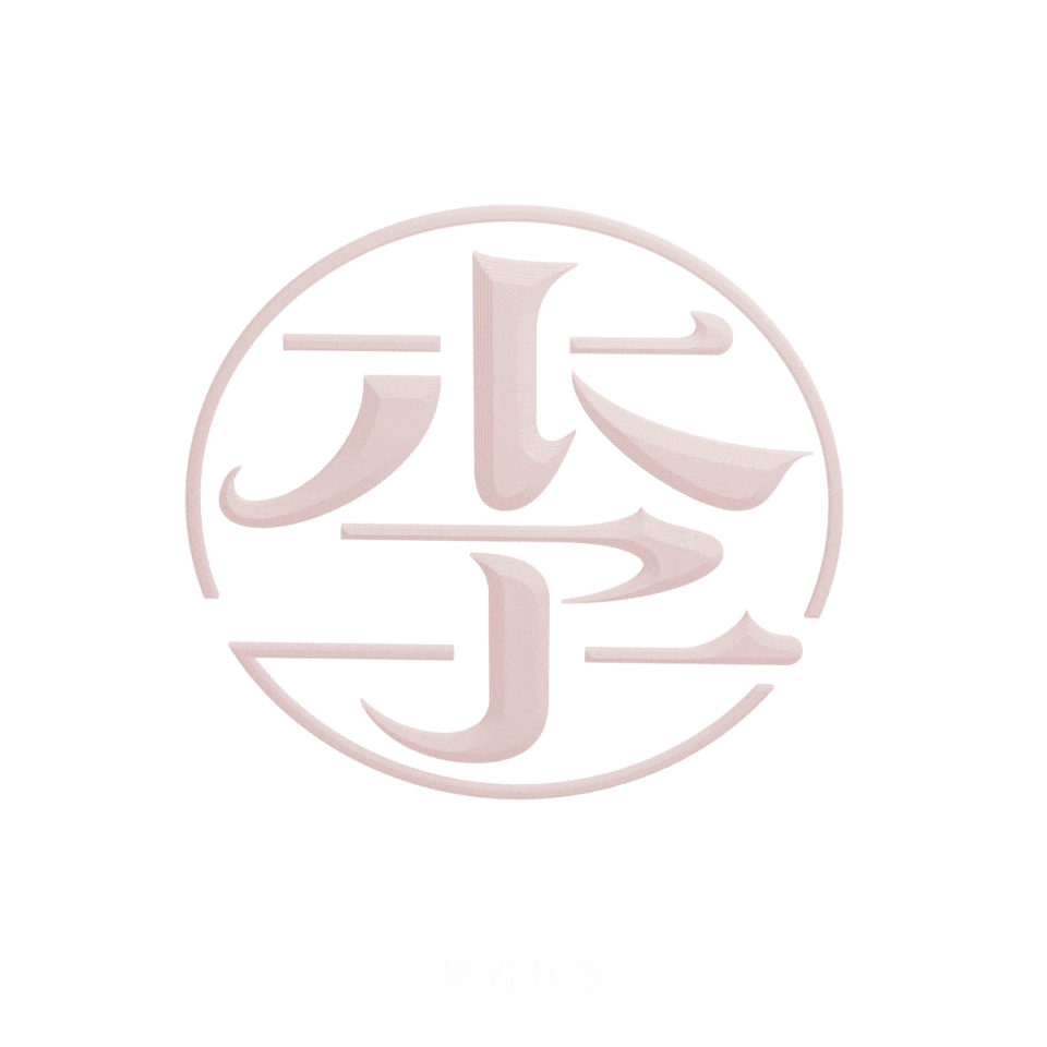 A light pink background with a circular logo featuring stylized white Japanese characters. The text 'NOODLES LEE' is at the top and Japanese characters '道道極製' are at the bottom.