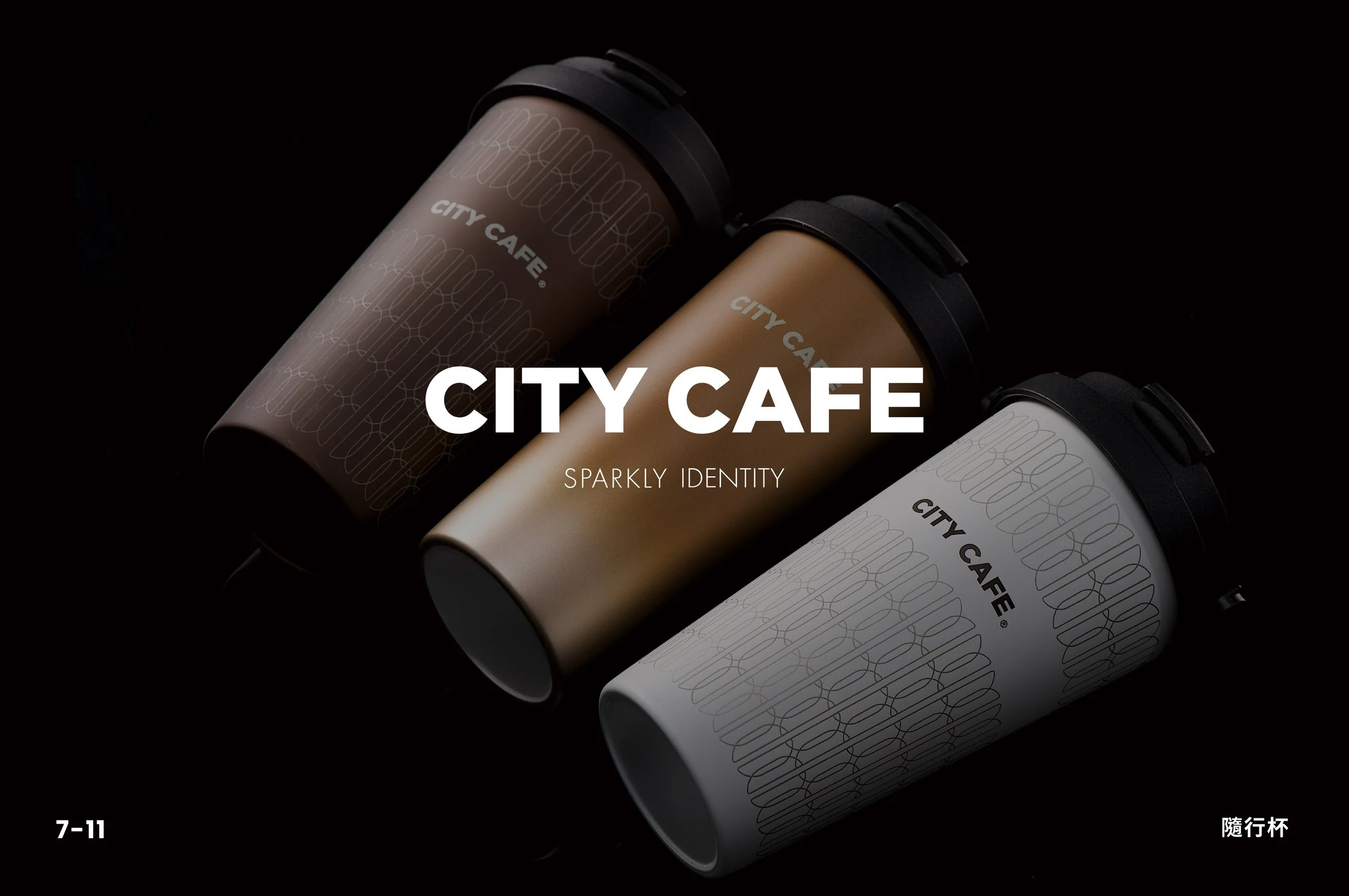 Three takeaway coffee cups with black lids labeled 'City Cafe' on a dark background, each with different lid colors and designs.