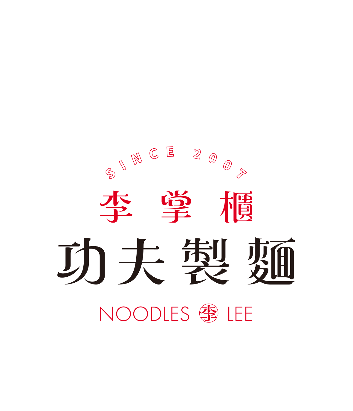 Logo featuring Chinese characters, the words 'SINCE 2007', and the text 'NOODLES LEE' in red and black, with a white background.