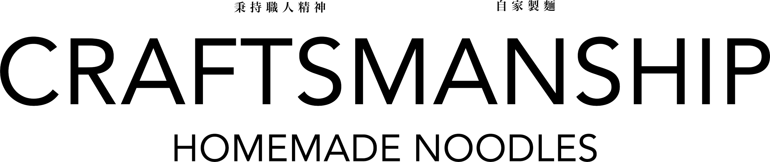 Logo with the words "Craftsmanship" and "Homemade Noodles" and Chinese characters