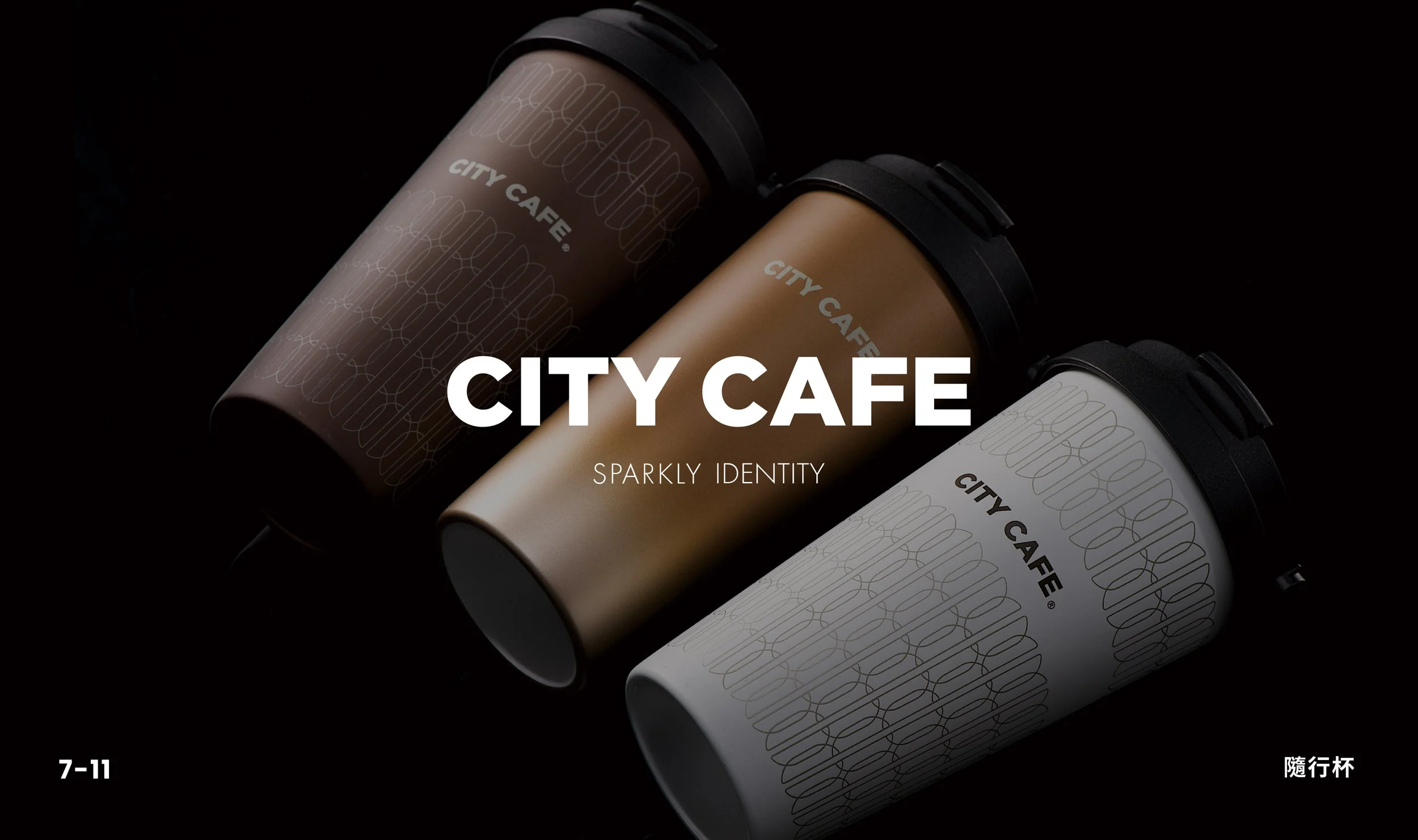 Three disposable coffee cups with black lids, labeled 'City Cafe,' on a black background. The cups are in brown, beige, and white, with the center cup slightly in front and the others tilted to the sides. The text 'City Cafe Sparkly Identity' is overlaid in the center.