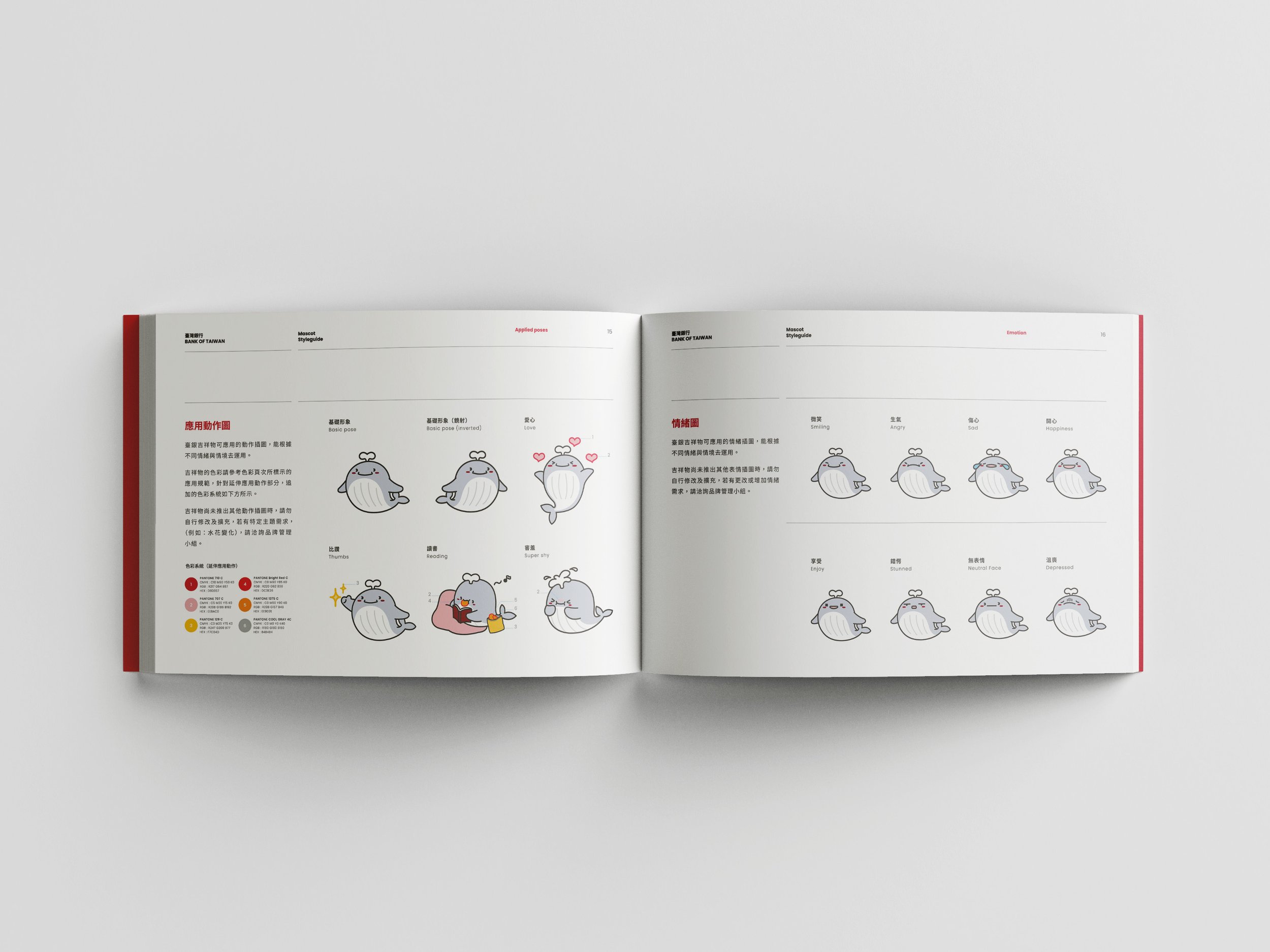 Open book with illustrated sea creature character showing various poses and expressions, including basic pose, love, thumbs up, reading, super shy, smiling, angry, sad, happiness, enjoy, stunned, neutral face, and depressed, with descriptions in Chinese.