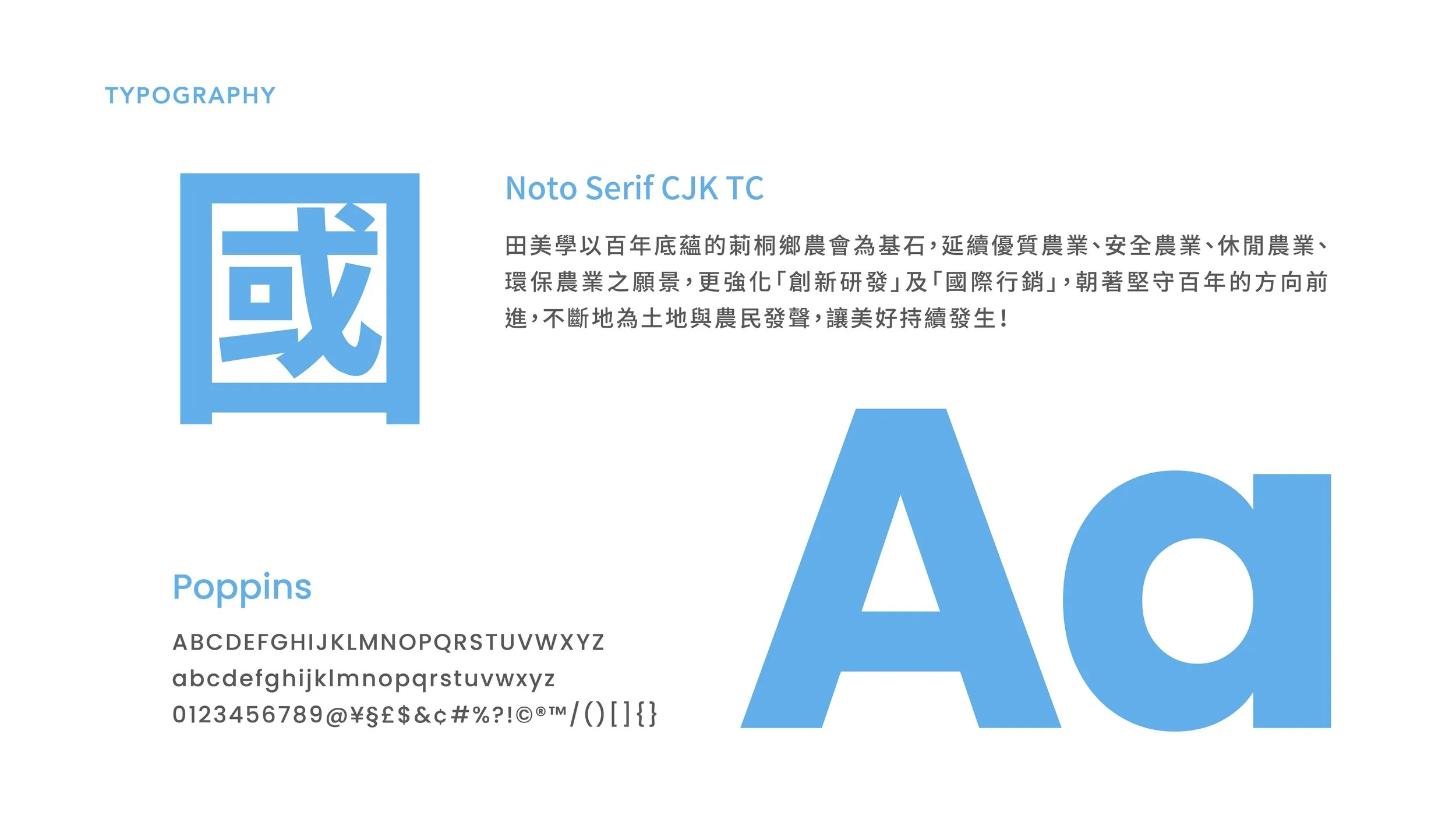 Typography sample sheet featuring Chinese character in a blue box, the words 'NotSerif CJK TC' and 'Poppins' fonts, with uppercase, lowercase, numbers, and special characters in black text.