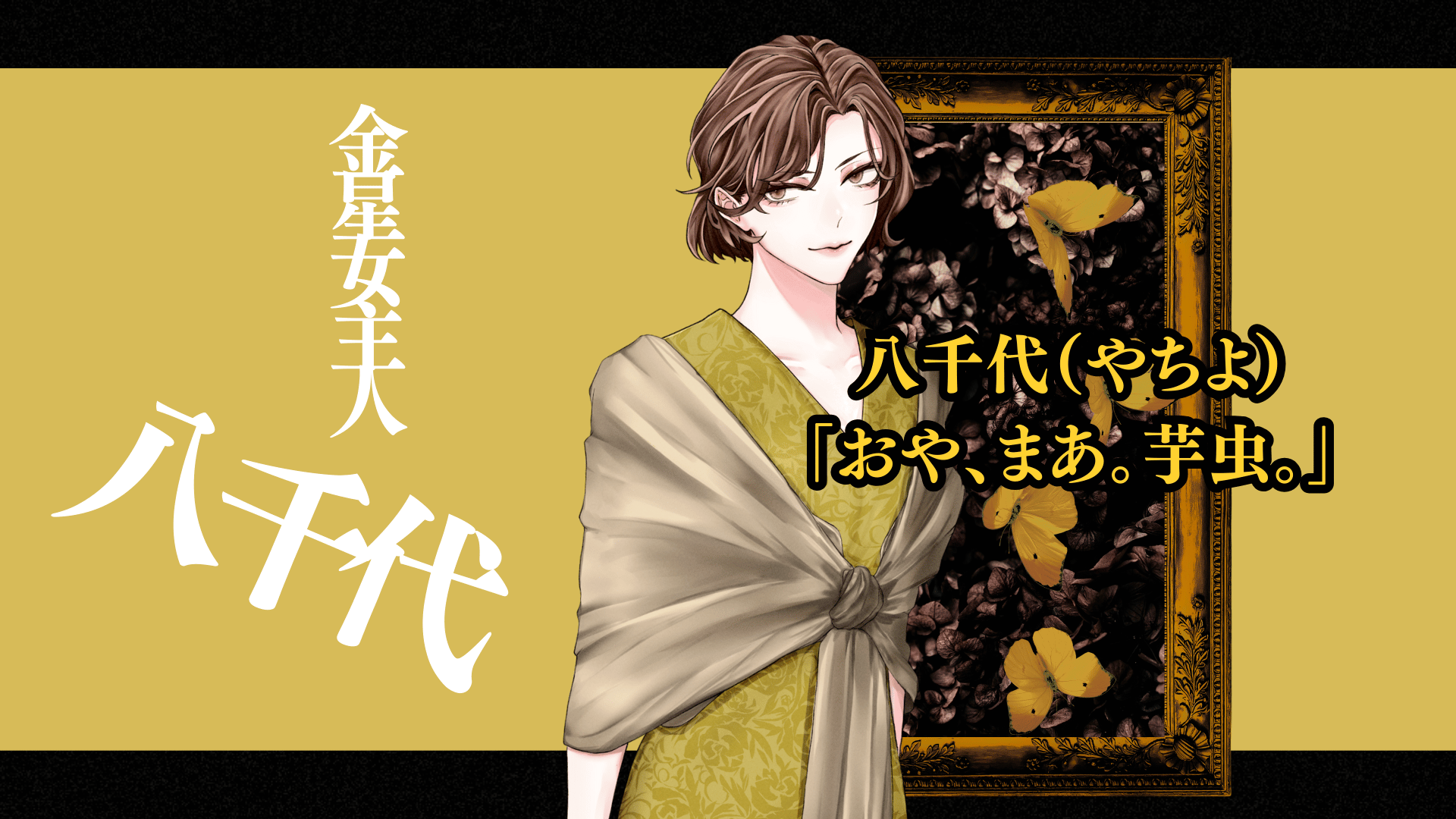 キャラクター紹介 (11).png