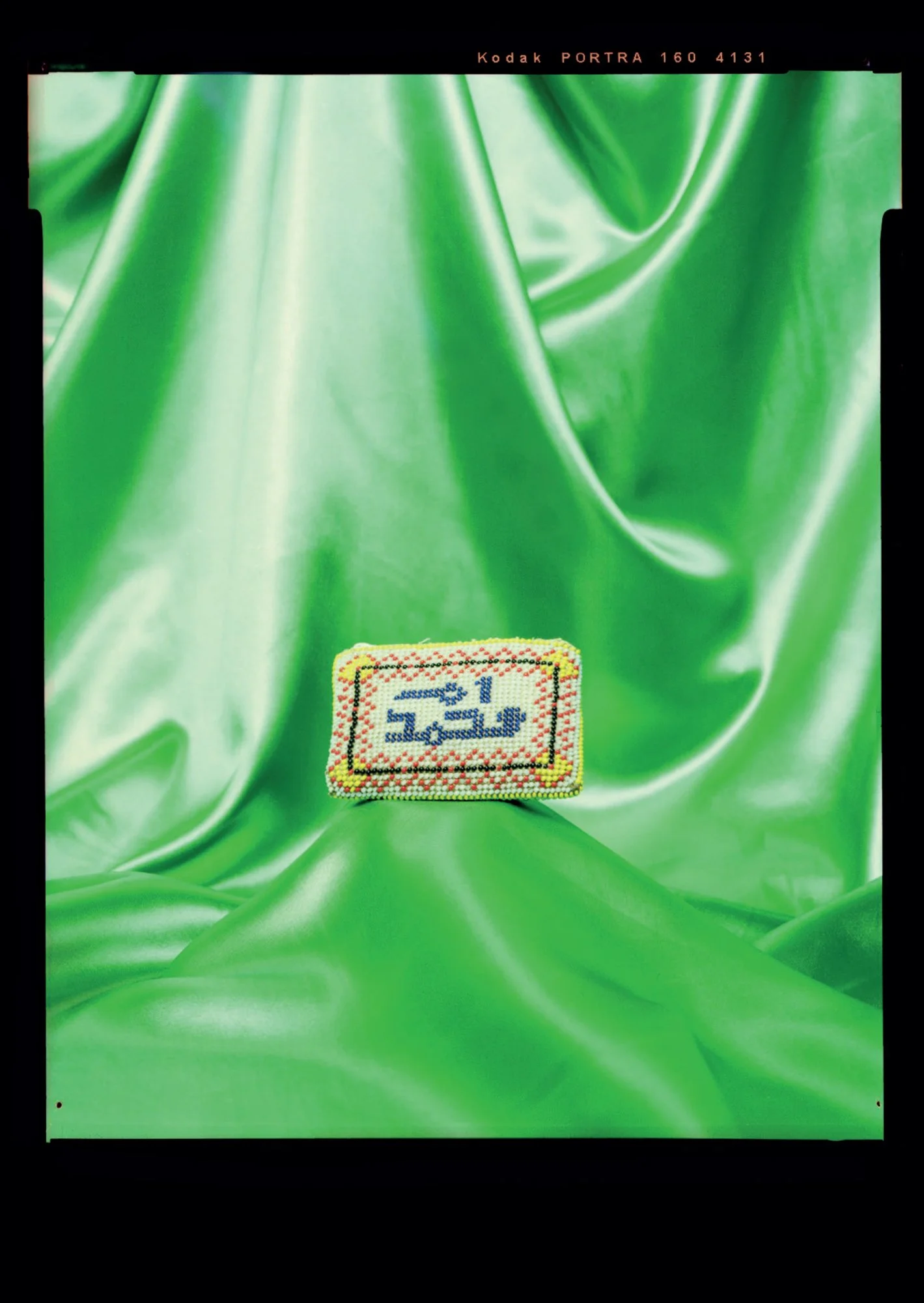 Mohammed: I've always kept it safe because it represents a gift from my mum. My grandmother made it for her when I was little. 
*Click on the image to see/hear more*