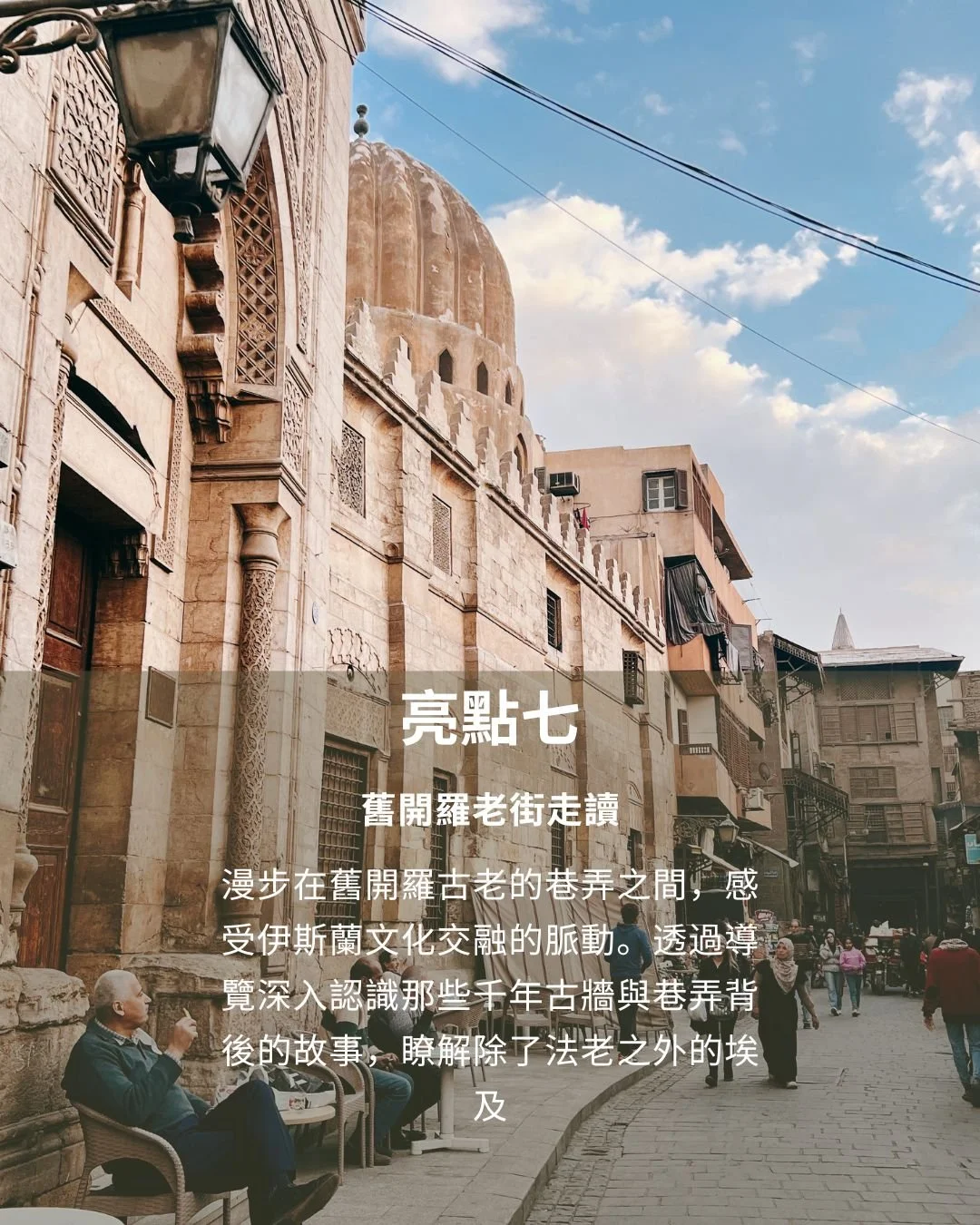 experience highlight7.jpg