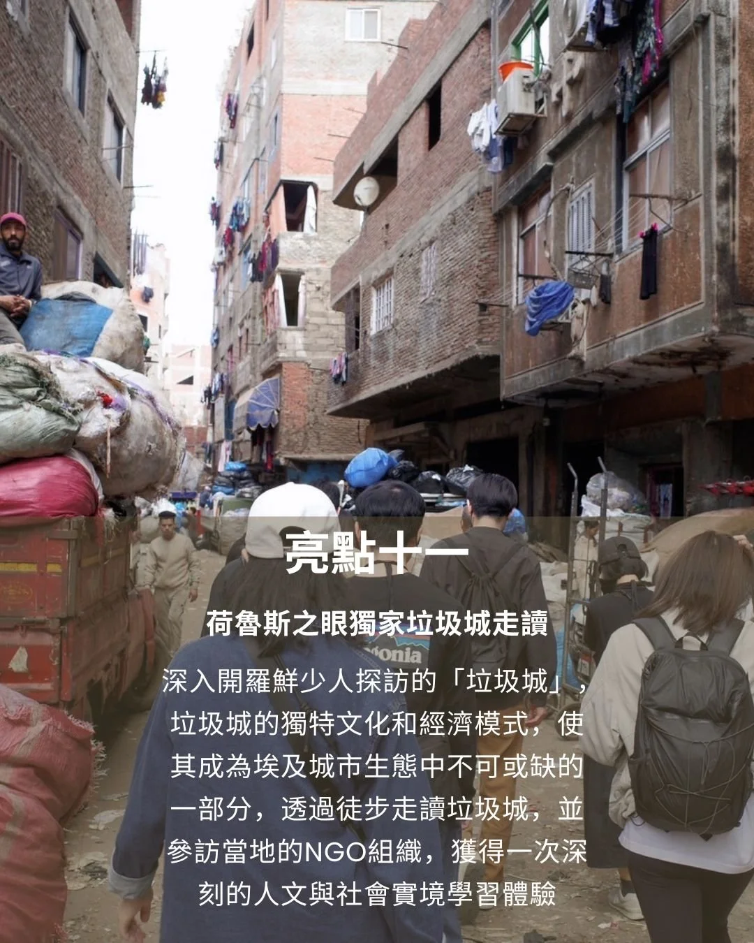 experience highlight11.jpg