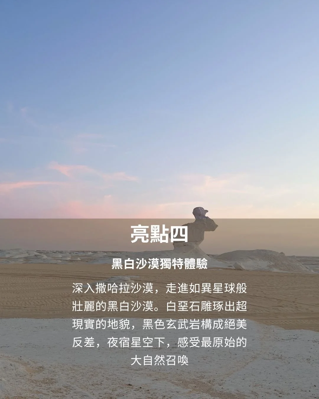 experience highlight4.jpg