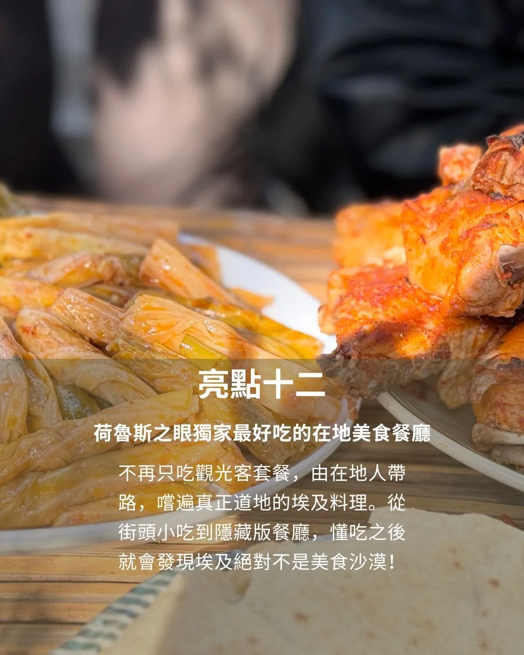 experience highlight12.jpg