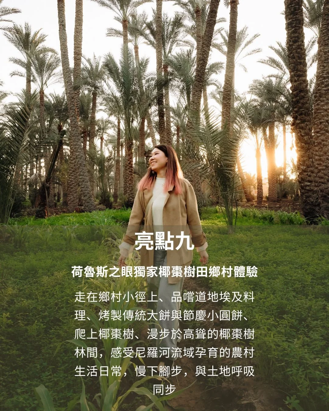 experience highlight9.jpg