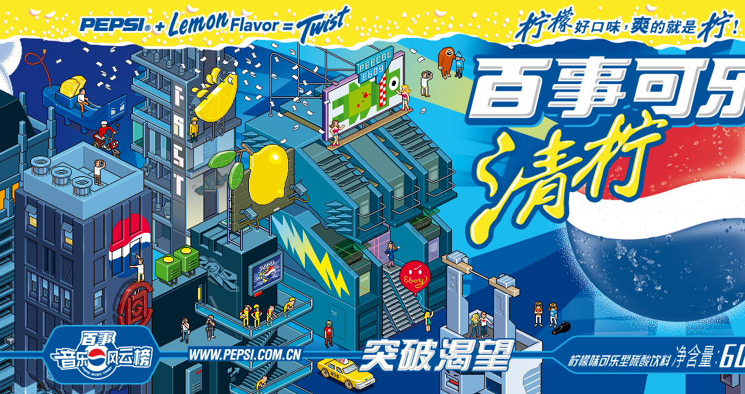 Large-scale isometric pixel art illustration by eBoy created for a Pepsi Lemon Flavor campaign, depicting a futuristic city scene integrated with branding elements, signage, and stylized characters.
