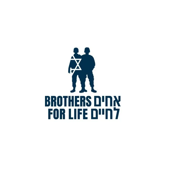 Silhouette of two soldiers with a Star of David, accompanied by the text 'Brothers for Life' in English and Hebrew