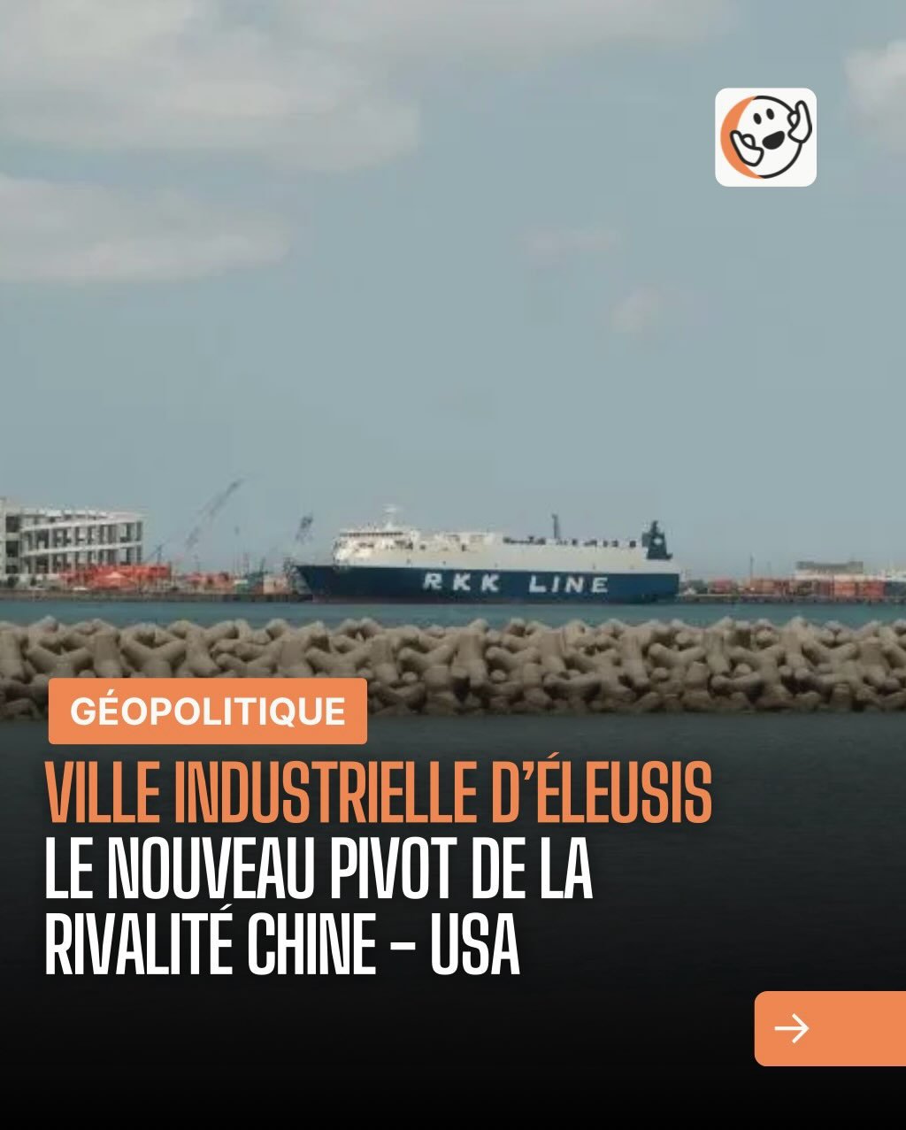 Lien en bio et en story 🔗