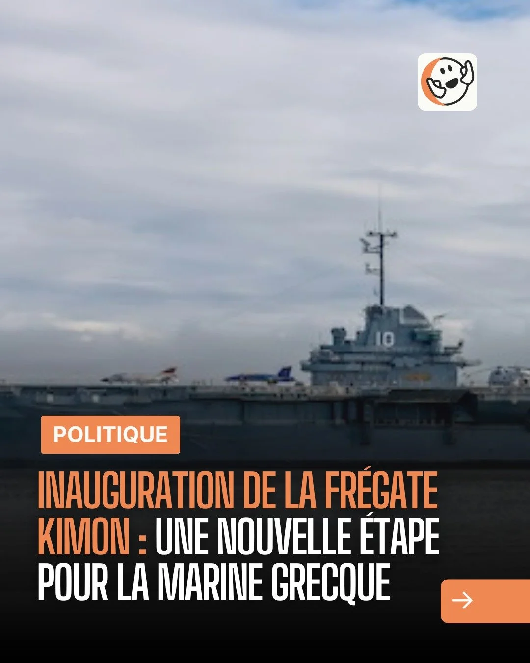 Lien en bio et en story 🔗