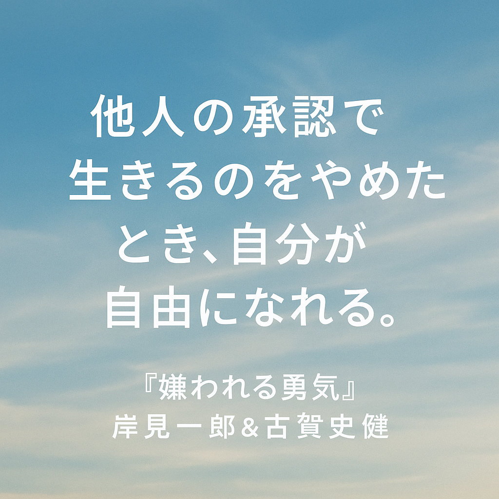あなたは誰のために勉強している?TOEIC「社会のプレッシャー」の罠