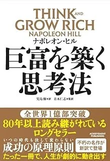 これも学校で間違って教えられたこと:目標設定