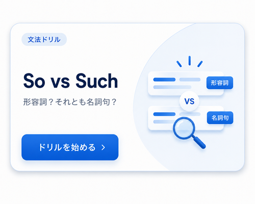 So vs Suchアンカードリル：形容詞か名詞句か