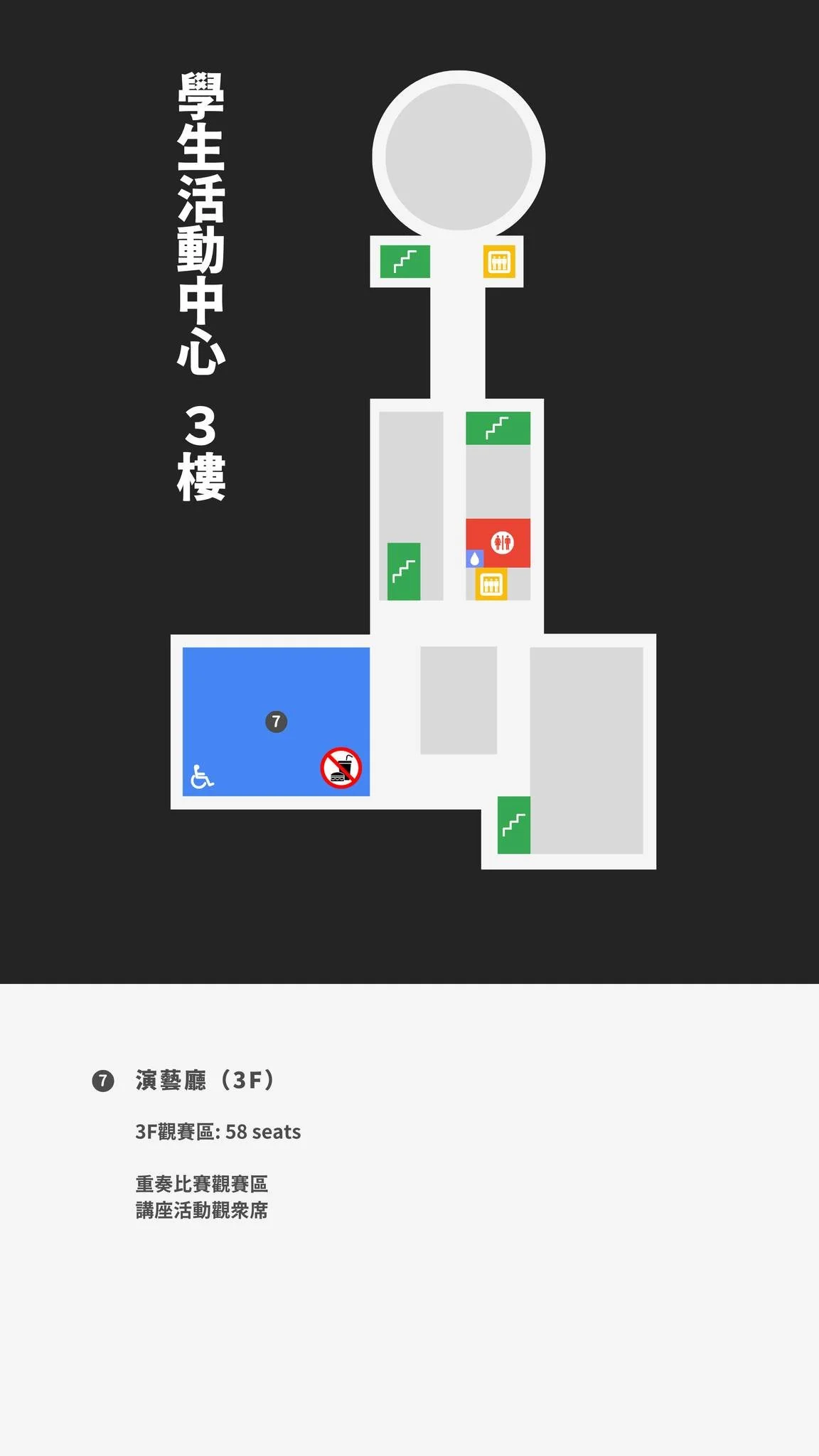 活動中心3F.jpg